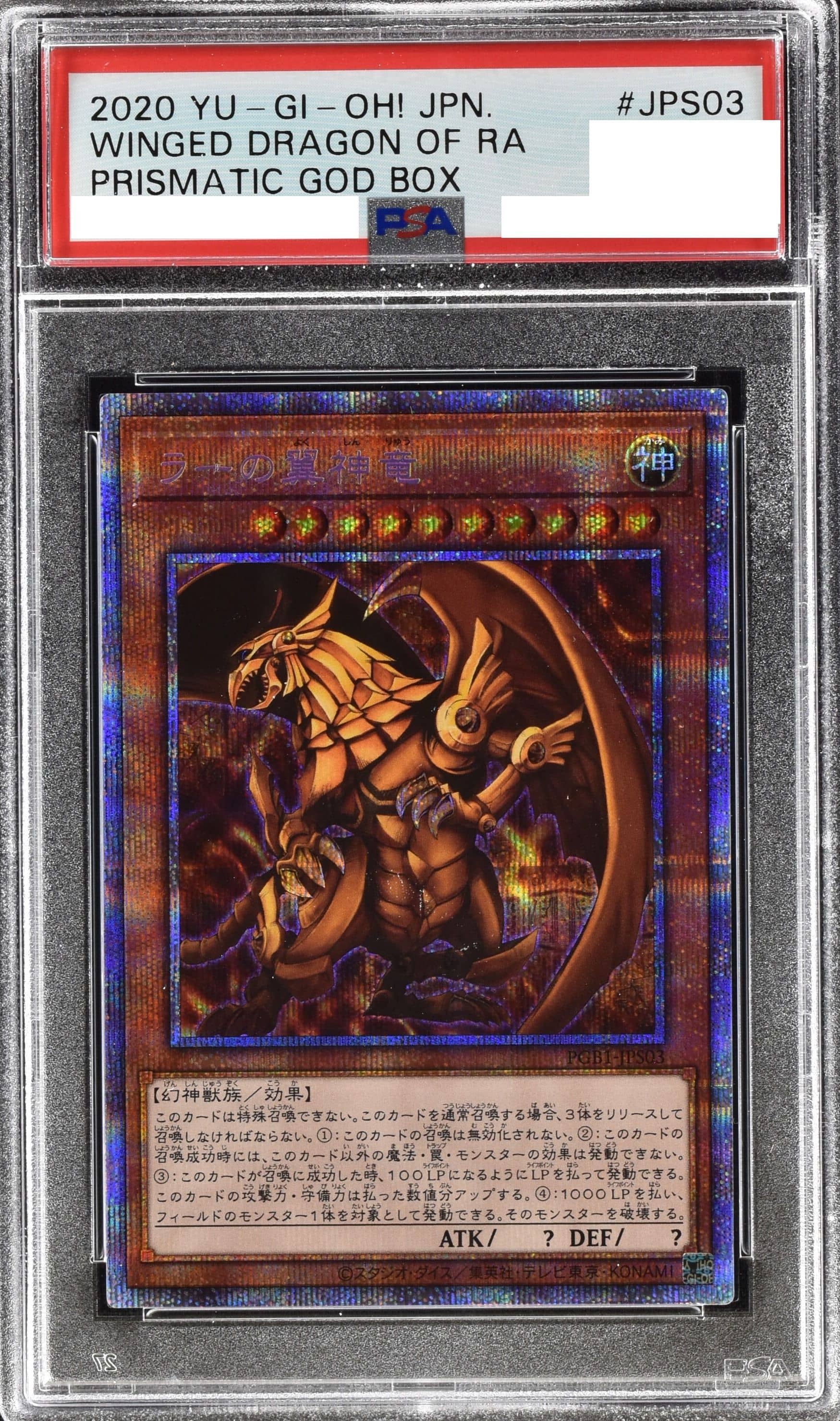 Prize image: PSA10 The Winged Dragon of Ra (JP) - PSE (PGB1-JPS03)
