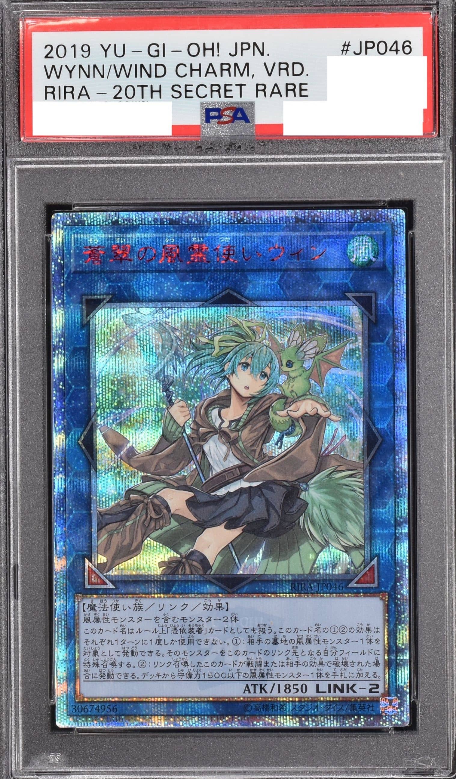 Prize image: PSA10 Wynn the Wind Charmer, Verdant (JP) - 20thSE (RIRA-JP046)