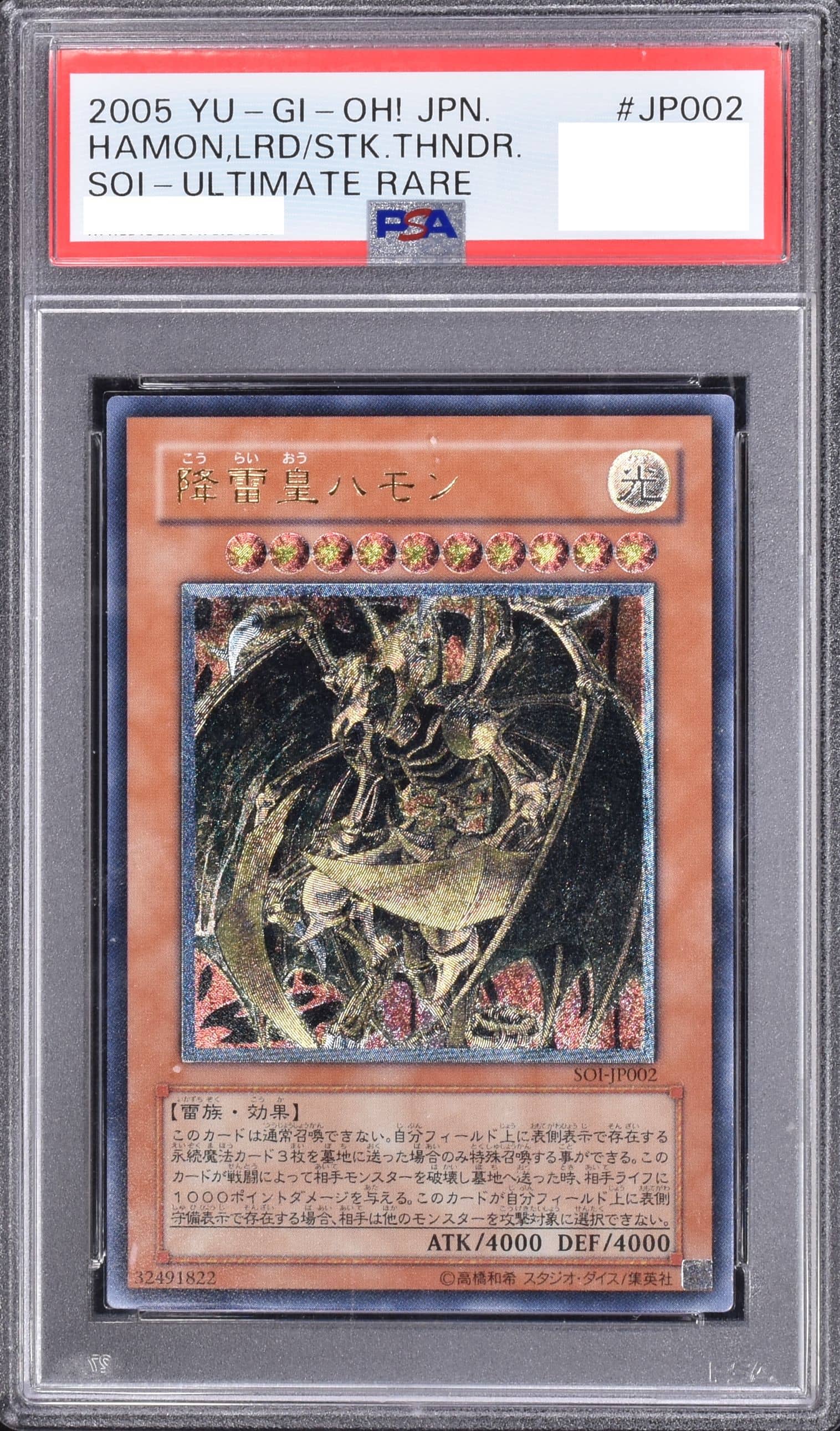 Prize image: PSA10 Hamon, Lord of Striking Thunder (JP) - UL (SOI-JP002)