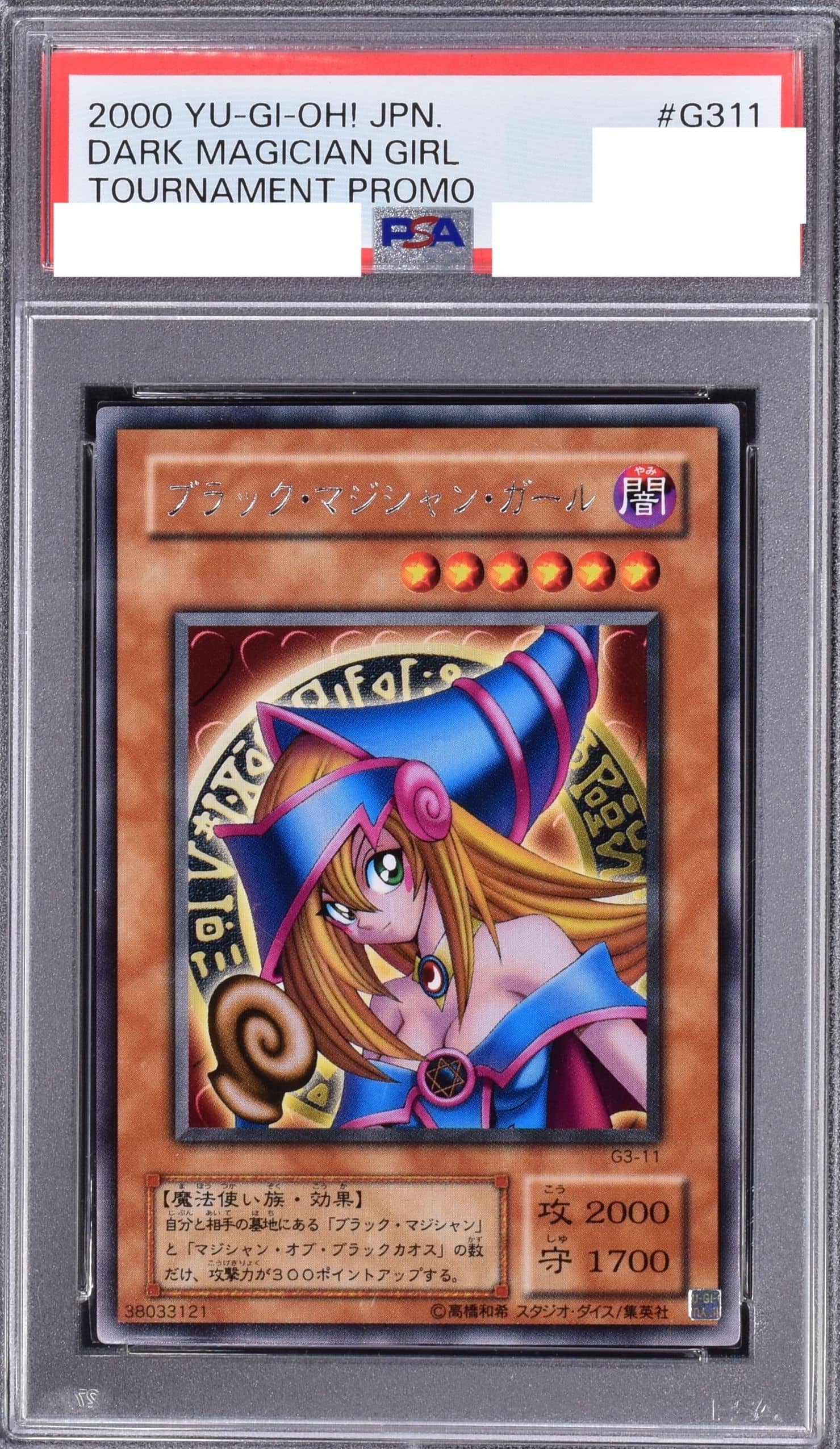 Prize image: (PSA)ブラック・マジシャン・ガール - R (G3-11)