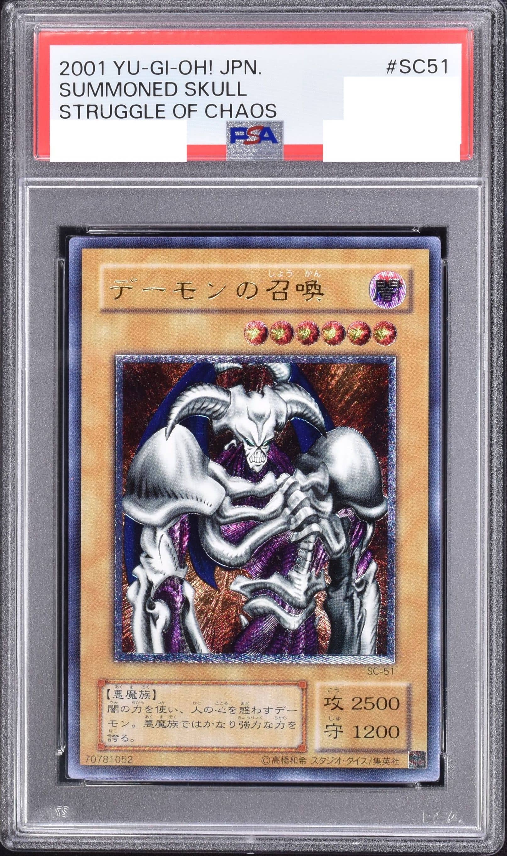 Prize image: PSA10 Summoned Skull (JP) - UL (SC-51)