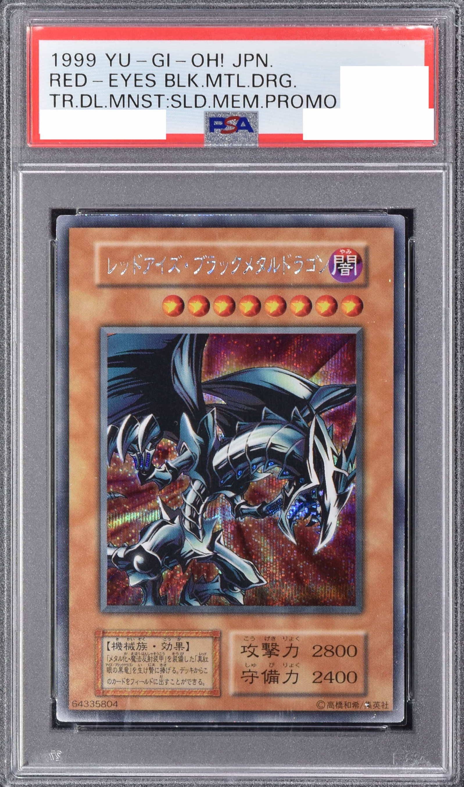 Prize image: (PSA)レッドアイズ・ブラックメタルドラゴン - SE (-)