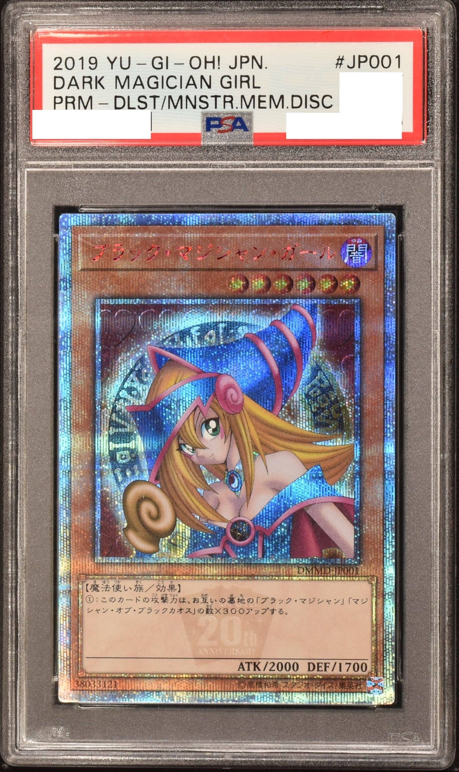 Prize image: (PSA)ブラック・マジシャン・ガール - 20thSE (DMMD-JP001)