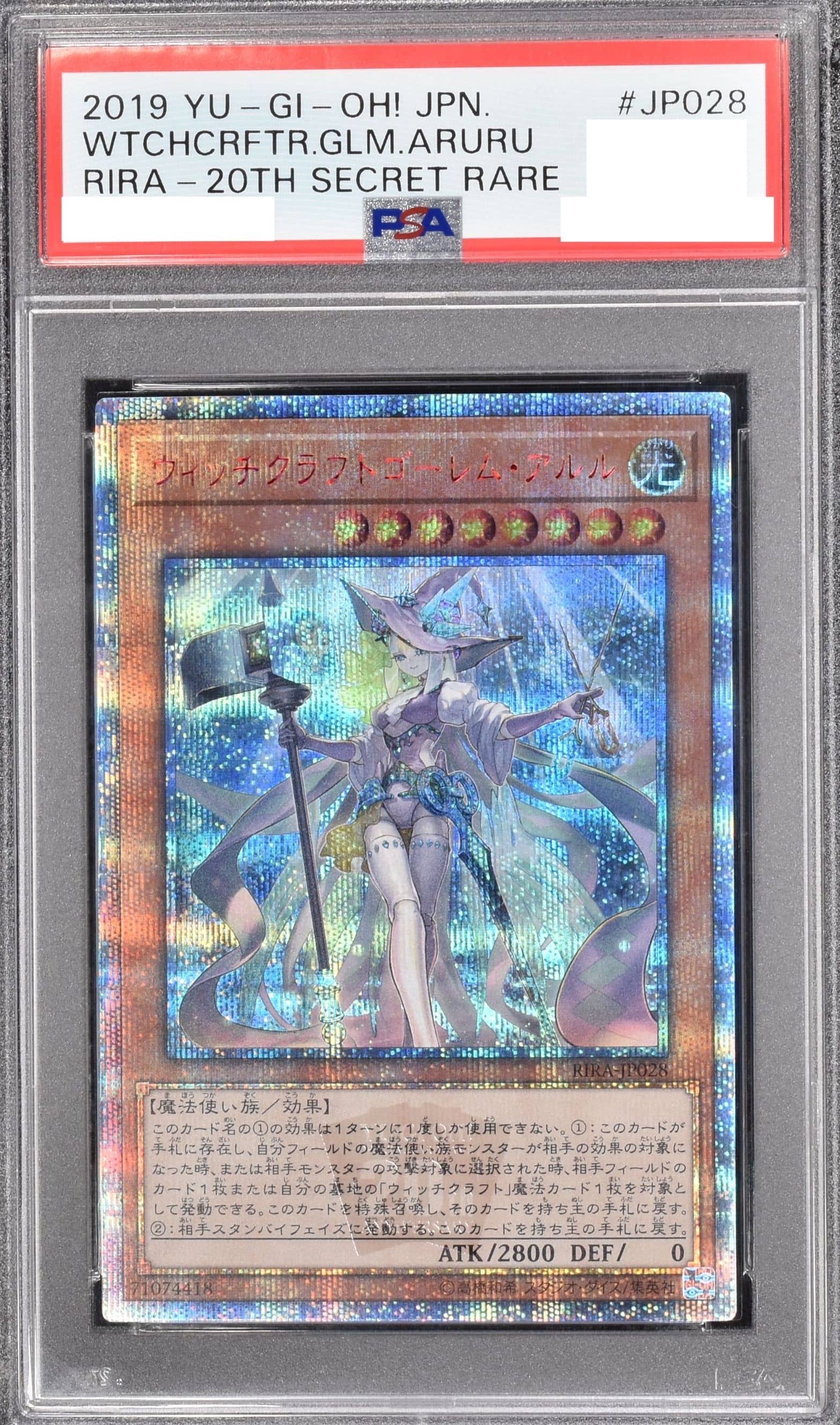 Prize image: PSA10 Witchcrafter Golem Aruru (JP) - 20thSE (RIRA-JP028)