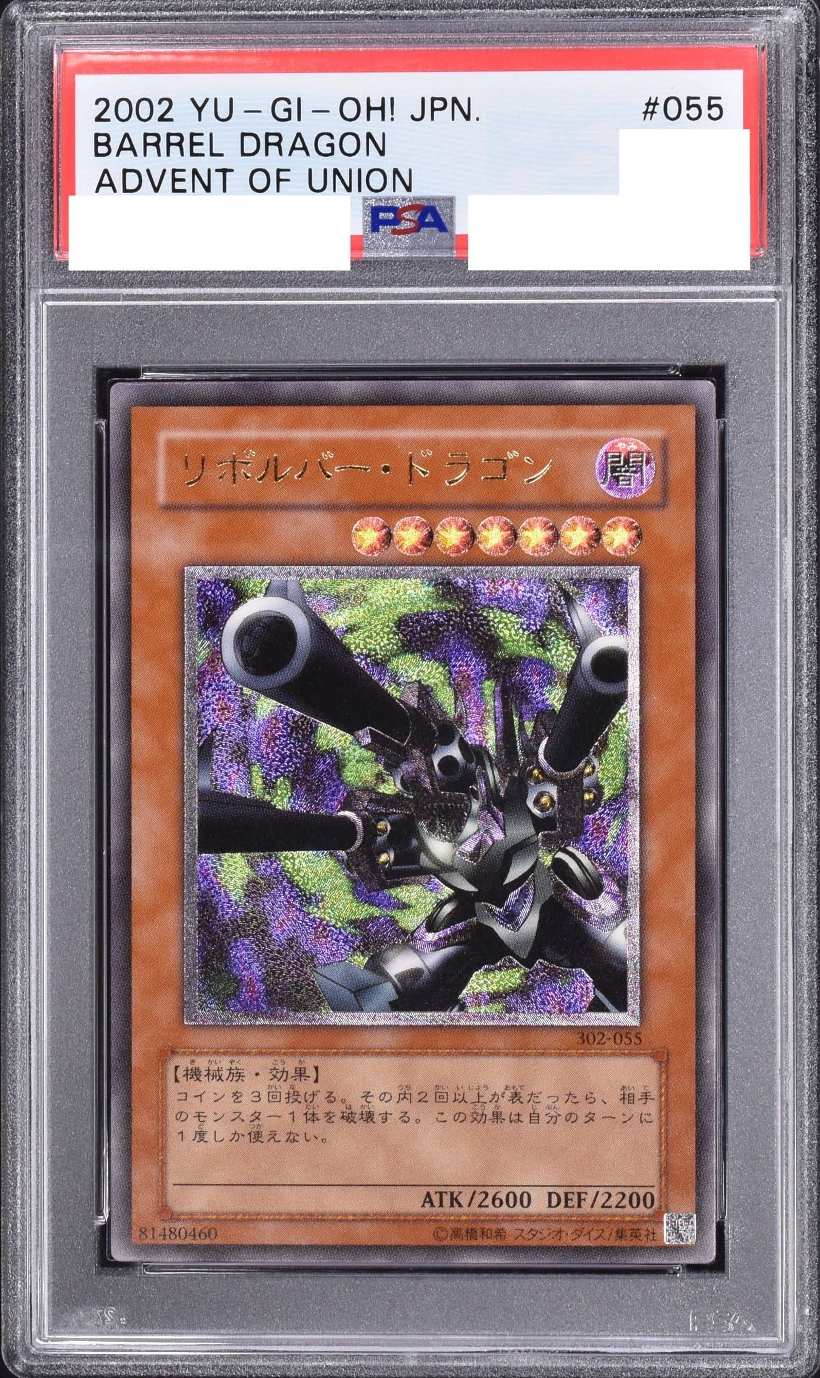 Prize image: PSA10 Barrel Dragon (JP) - UL (302-055)
