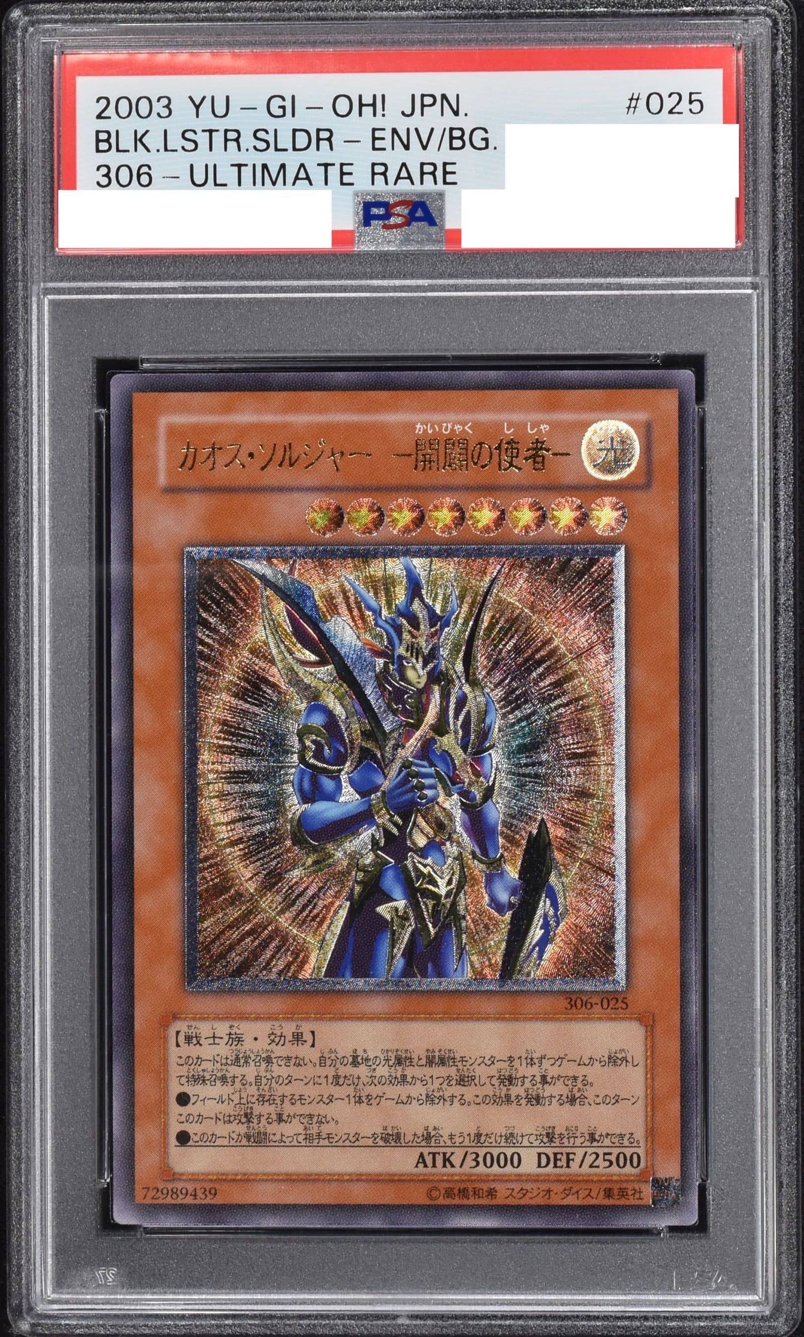 オリパ 新春2026 PSA10確定1/3チャレンジ!! | Cloveオリパ