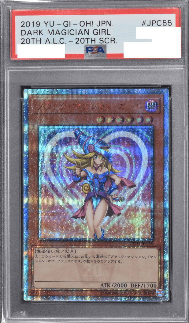 Prize image: (PSA)ブラック・マジシャン・ガール - 20thSE (20TH-JPC55)