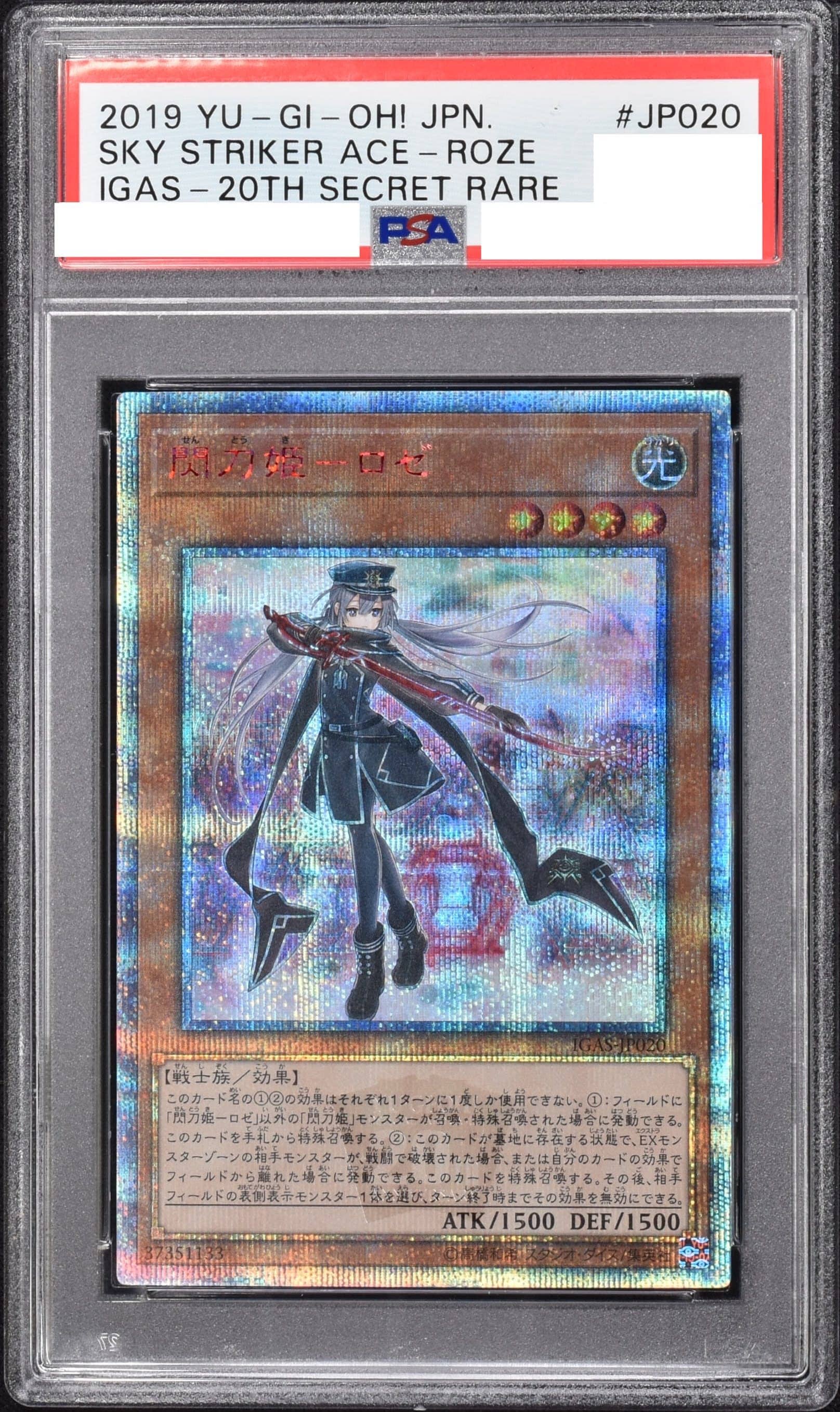 Prize image: (PSA)閃刀姫－ロゼ - 20thSE (IGAS-JP020)