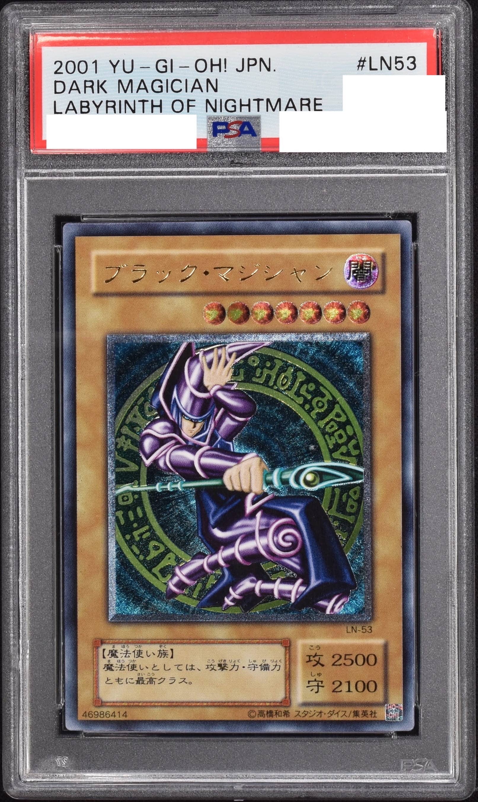 盲盒レリーフselectionPSA10 | Clove盲盒