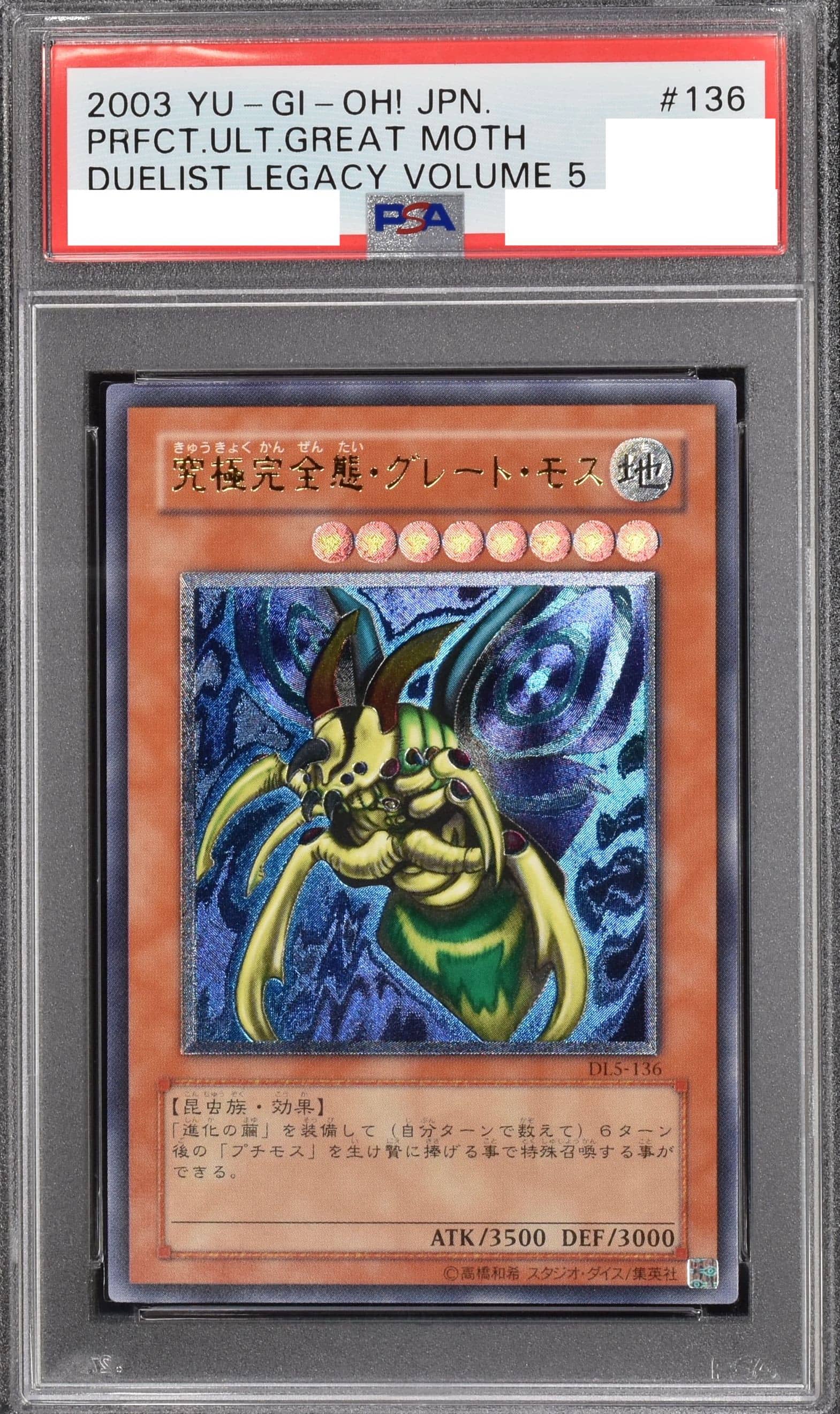 Prize image: PSA10 Perfectly Ultimate Great Moth (JP) - UL (DL5-136)
