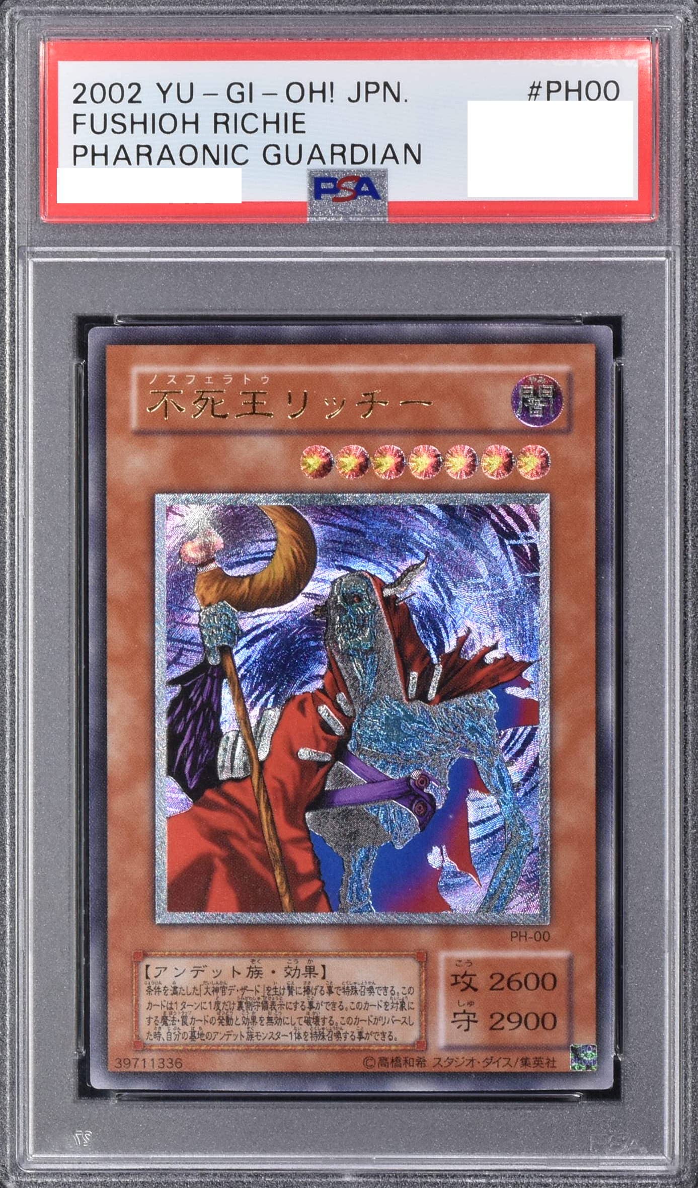 Prize image: (PSA)不死王リッチー - UL (PH-00)