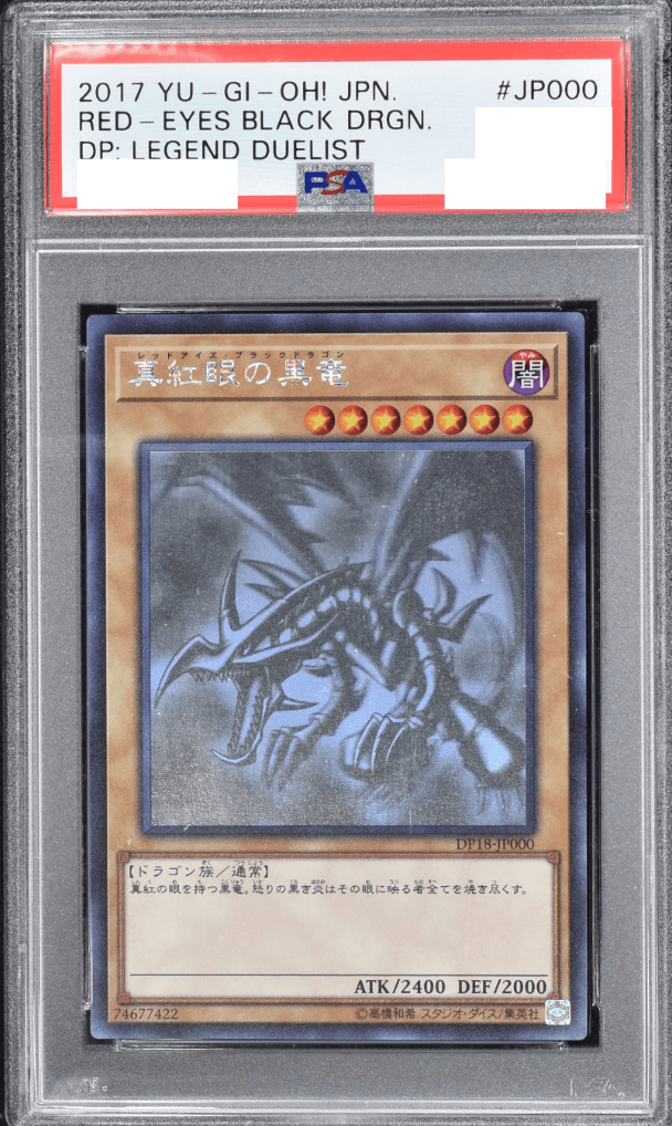 Prize image: (PSA)真紅眼の黒竜 - HR (DP18-JP000)
