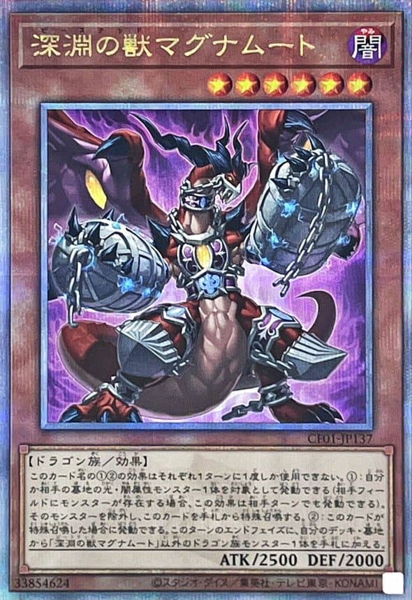 Prize image: Bystial Magnamhut (JP) - QCSE (CF01-JP137)