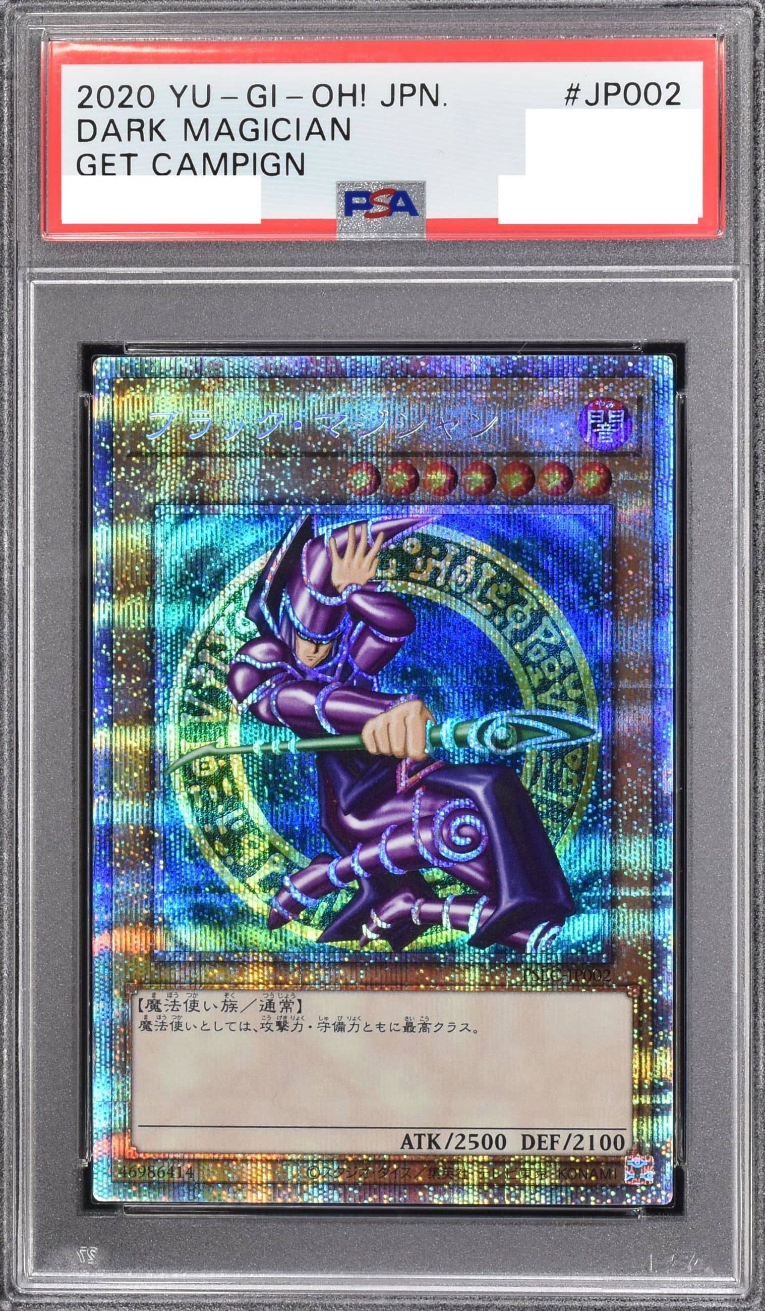Prize image: PSA10 Dark Magician (JP) - PSE (PSEC-JP002)
