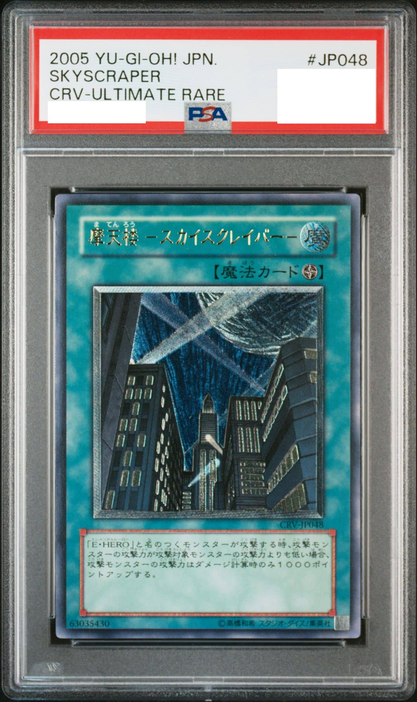 Prize image: PSA10 Skyscraper (JP) - UL (CRV-JP048)