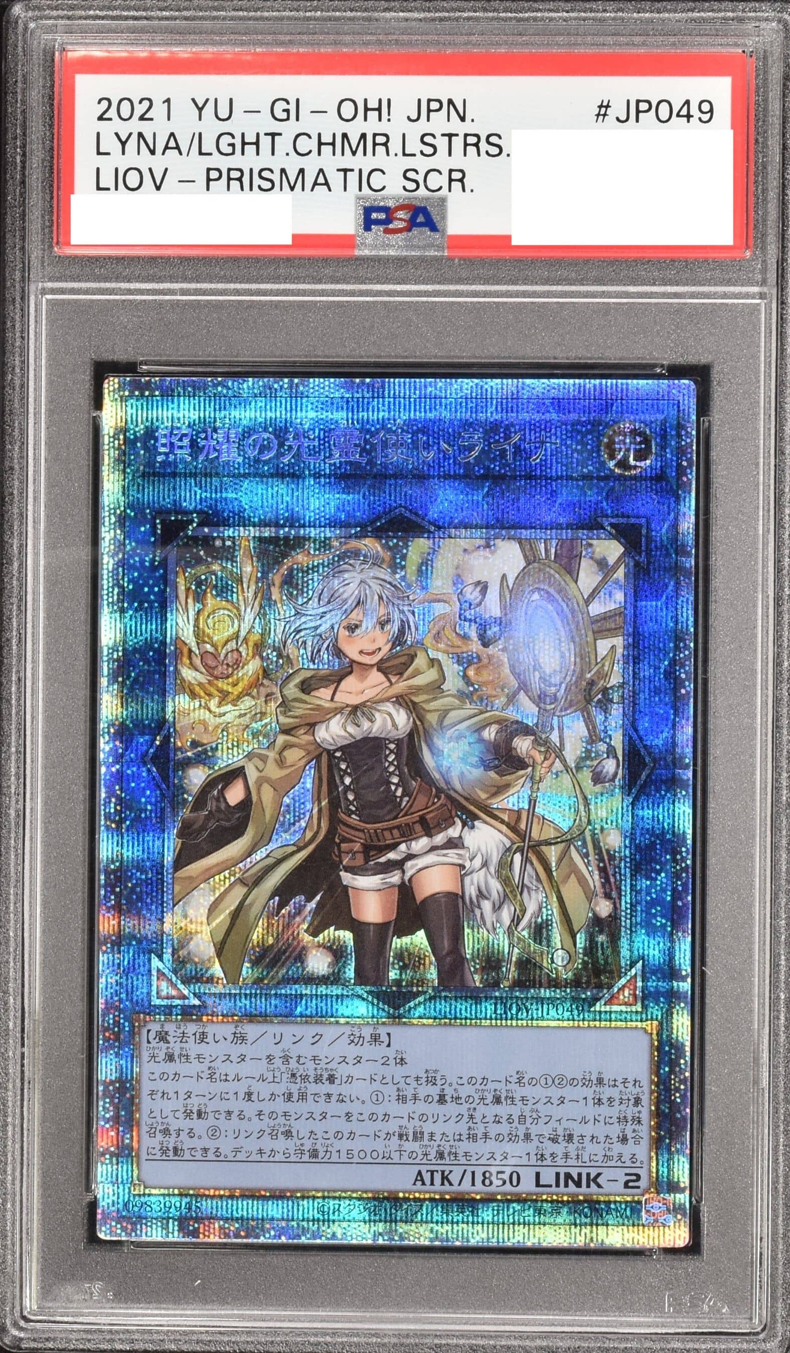 Prize image: PSA10 Lyna the Light Charmer, Lustrous (JP) - PSE (LIOV-JP049)