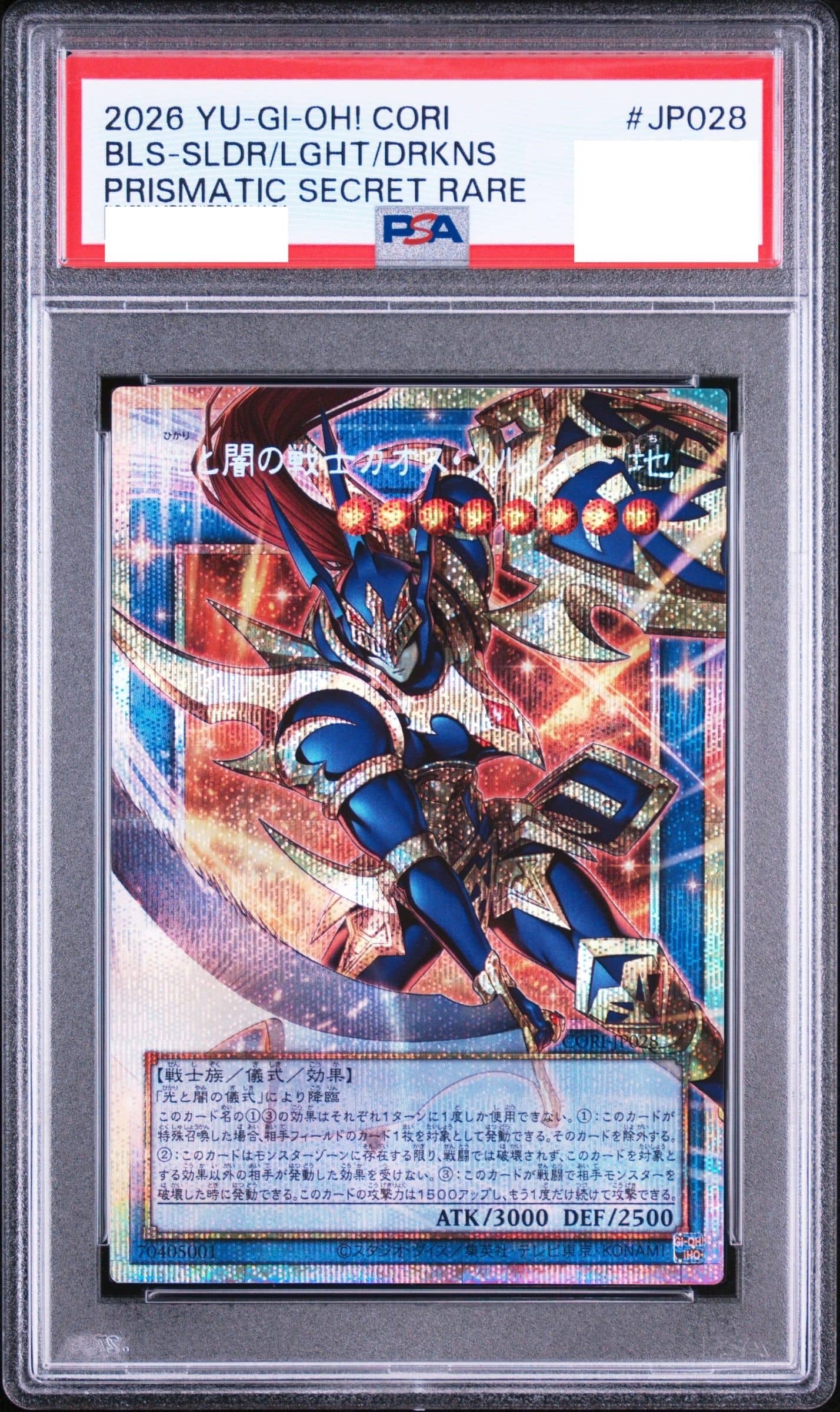 Prize image: PSA10 Black Luster Soldier - Soldier of Light and Darkness オーバーフレーム (JP) - PSE (CORI-JP028)