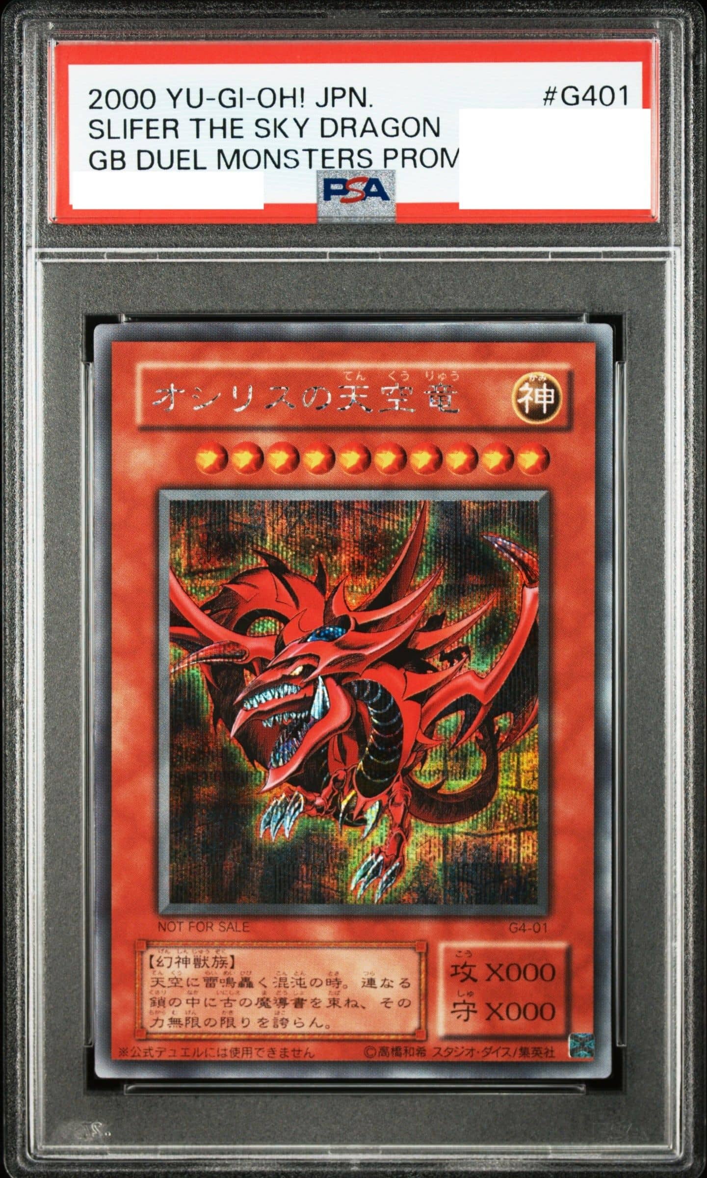 Prize image: (PSA)オシリスの天空竜 - SE (G4-01)