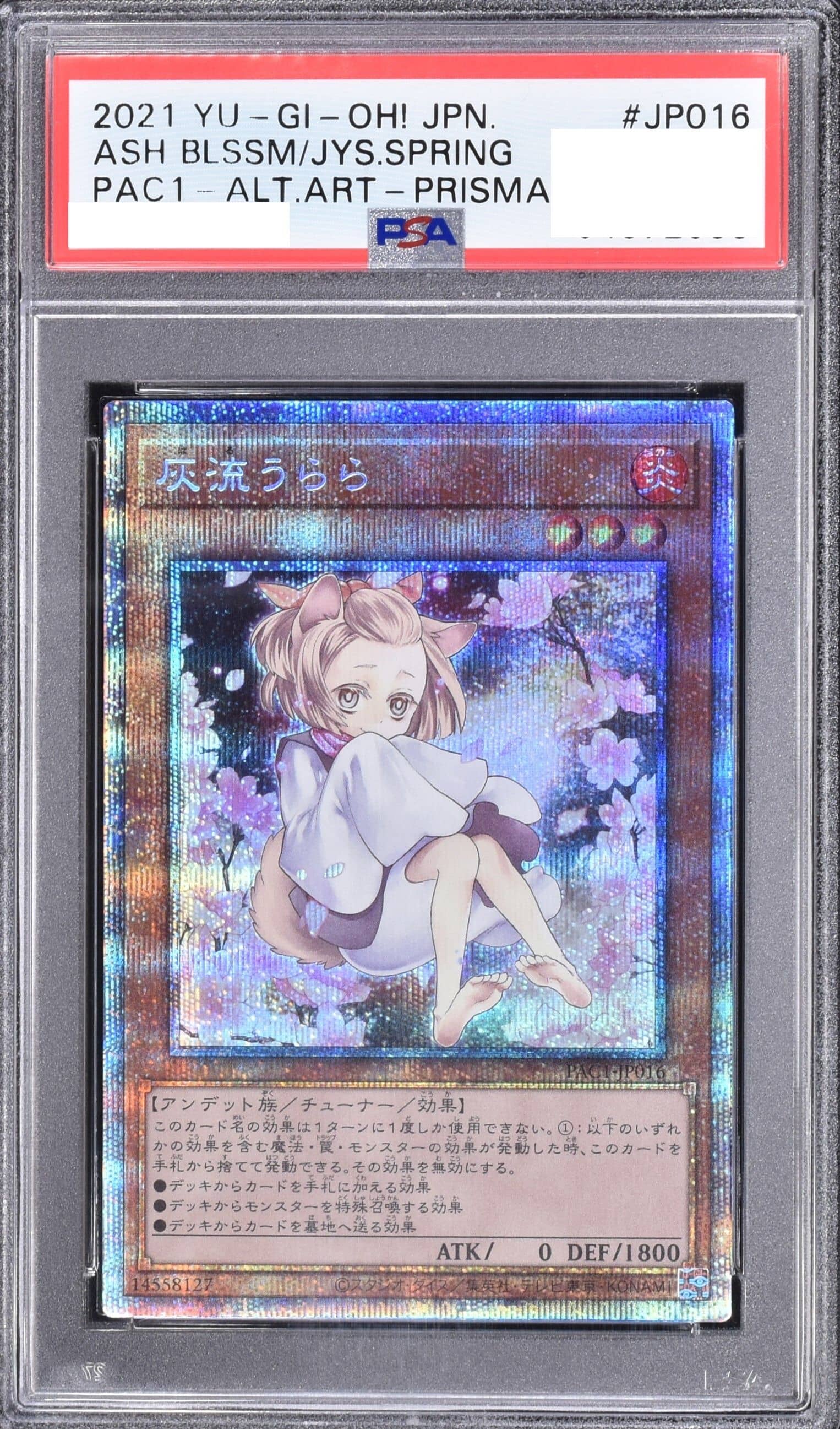 Prize image: (PSA)灰流うらら ALT.ART - PSE (PAC1-JP016)
