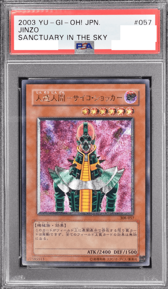 Prize image: PSA10 Jinzo (JP) - UL (308-057)