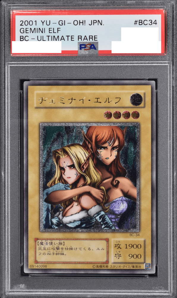 Prize image: PSA10 Gemini Elf (JP) - UL (BC-34)
