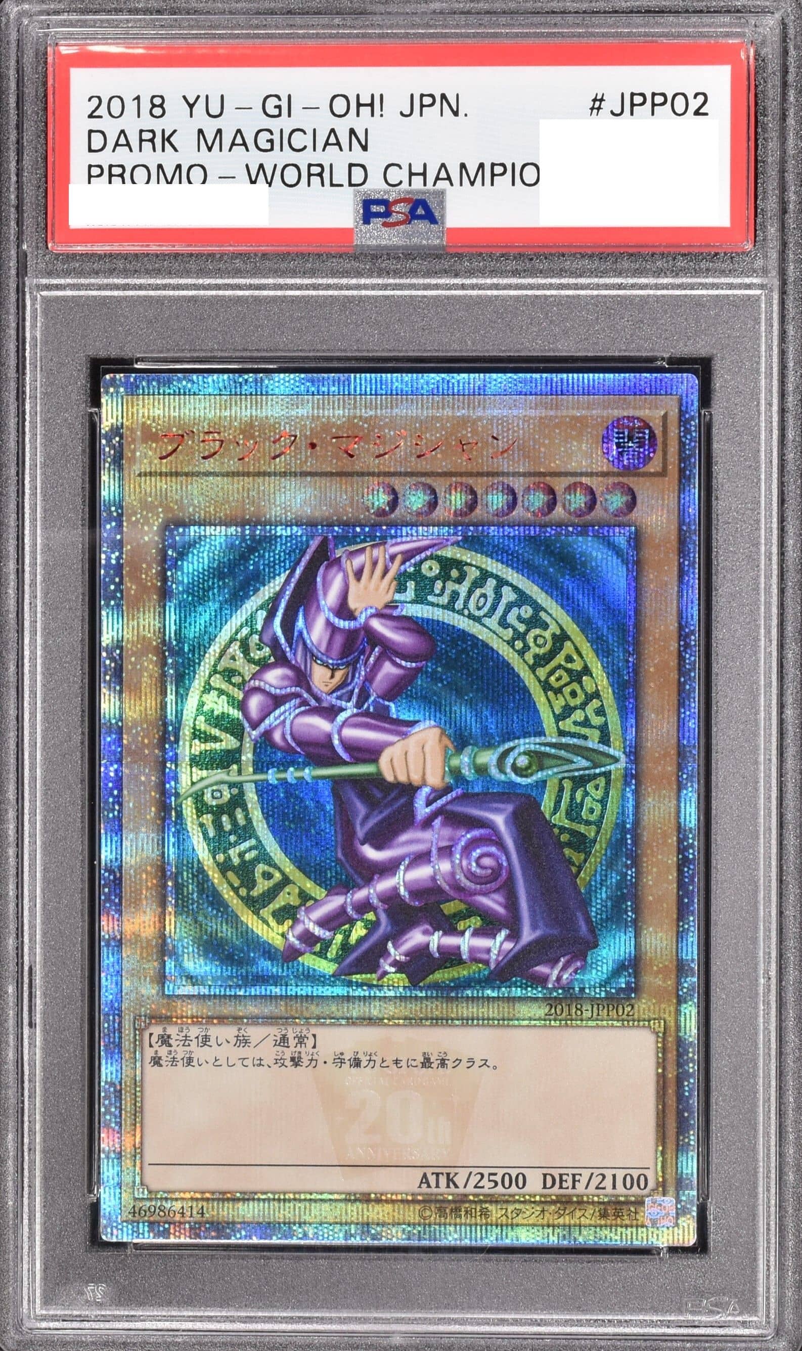 Prize image: (PSA)ブラック・マジシャン - 20thSE (2018-JPP02)