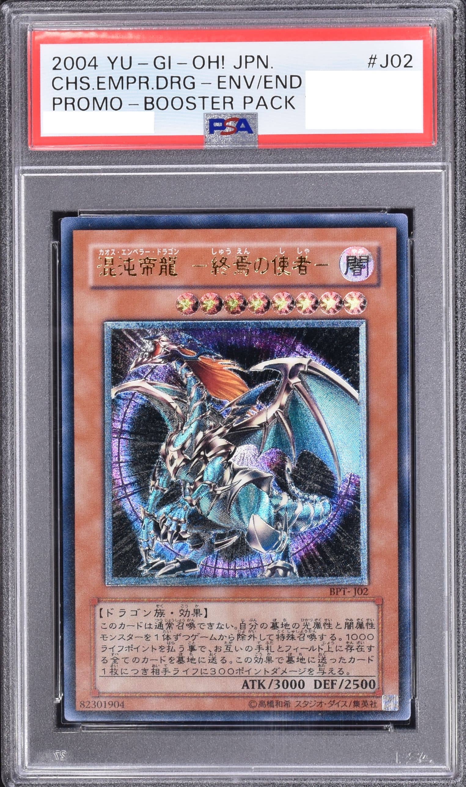 Prize image: PSA10 Chaos Emperor Dragon - Envoy of the End (JP) - UL (BPT-J02)