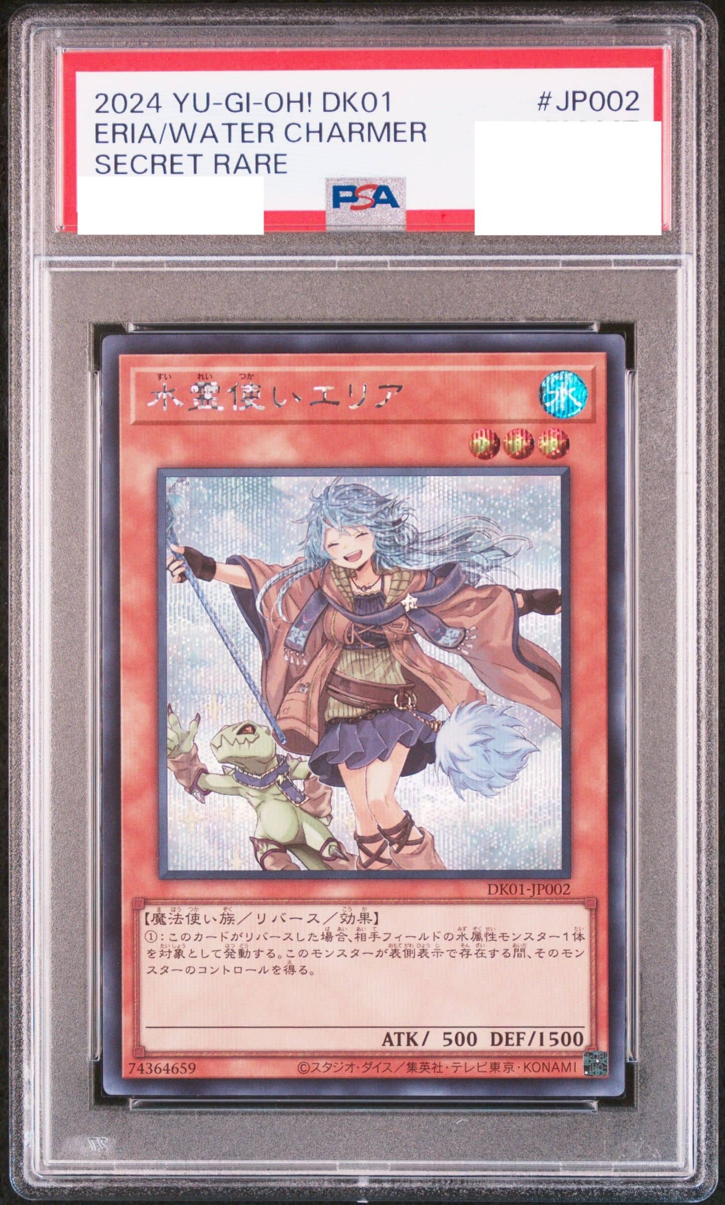 Prize image: (PSA)水霊使いエリア ALT.ART - SE (DK01-JP002)