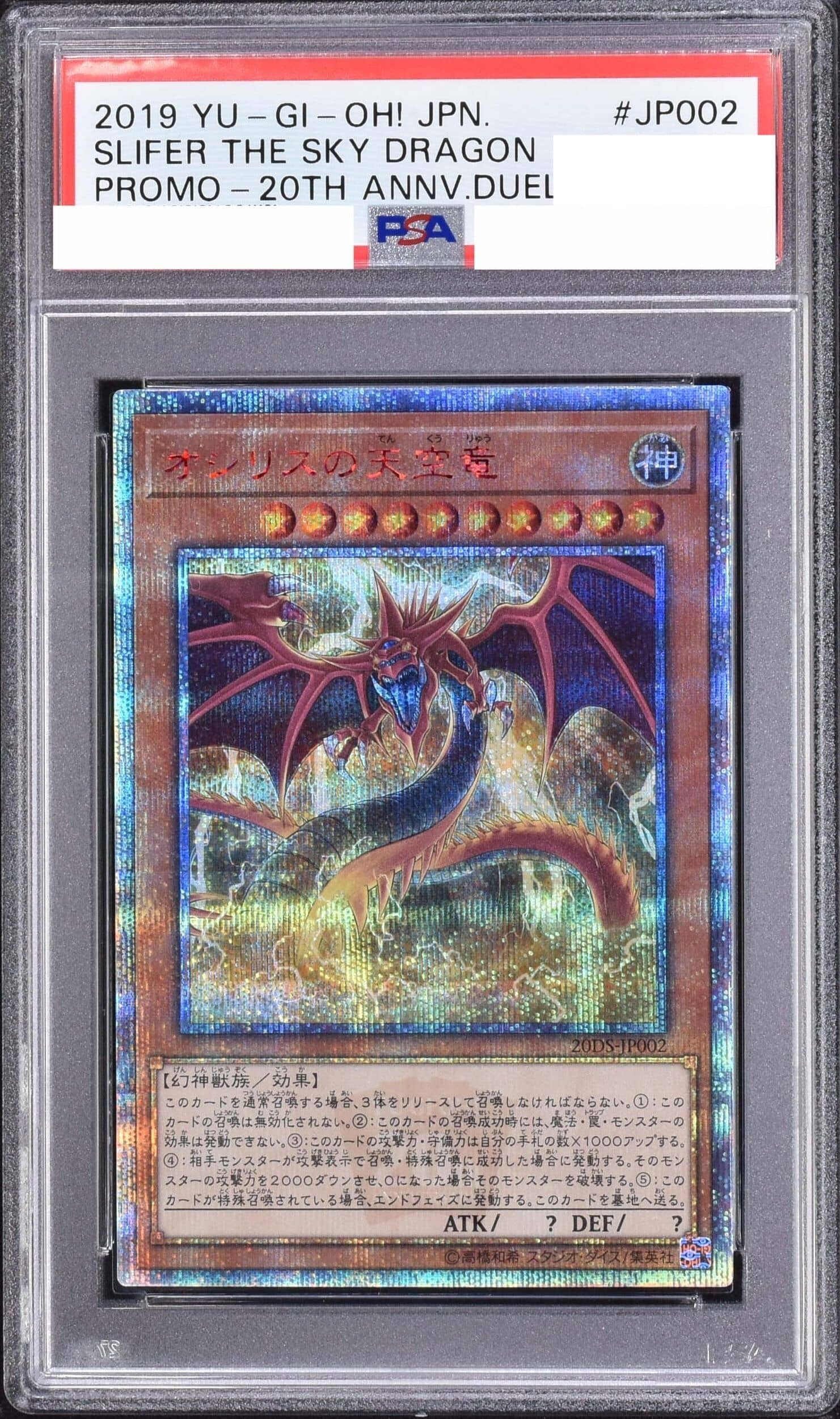 Prize image: PSA10 Slifer the Sky Dragon (JP) - 20thSE (20DS-JP002)