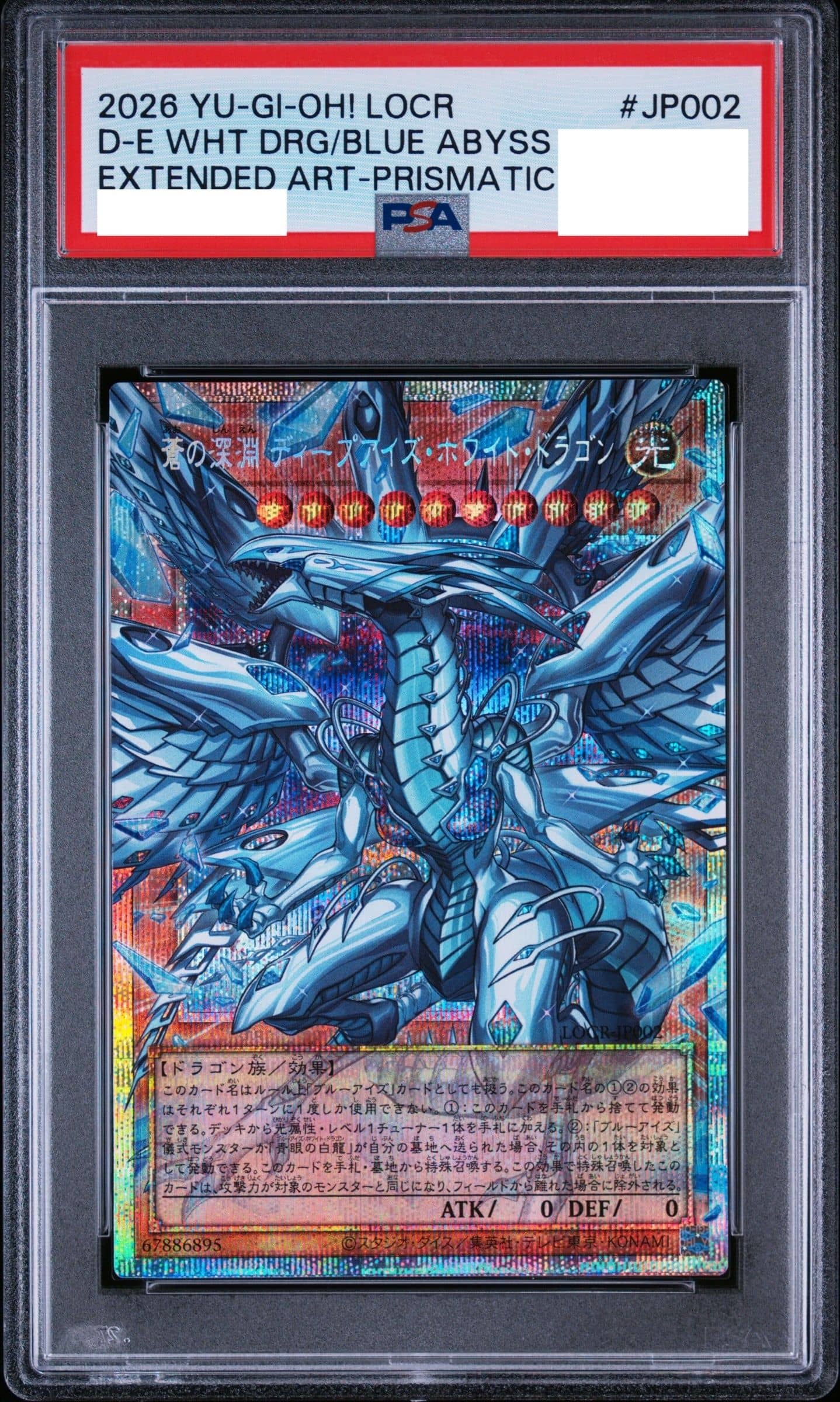 Prize image: PSA10 Deep-Eyes White Dragon, the Blue Abyss オーバーフレーム (JP) - PSE (LOCR-JP002)