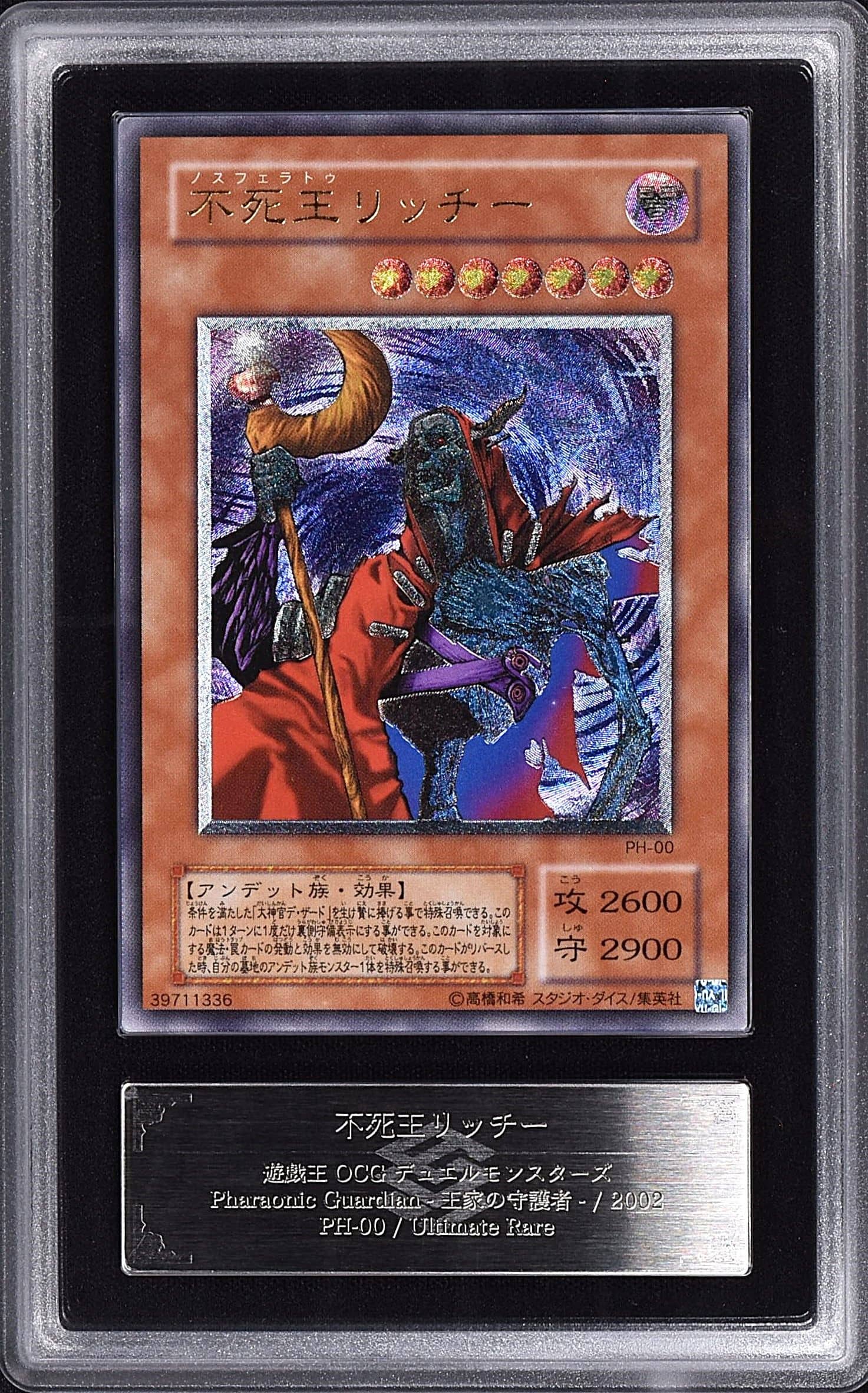 Mystery Pack 6/16販売分 遊戯王【ARS10+!!激レア鑑定品をゲットせよ