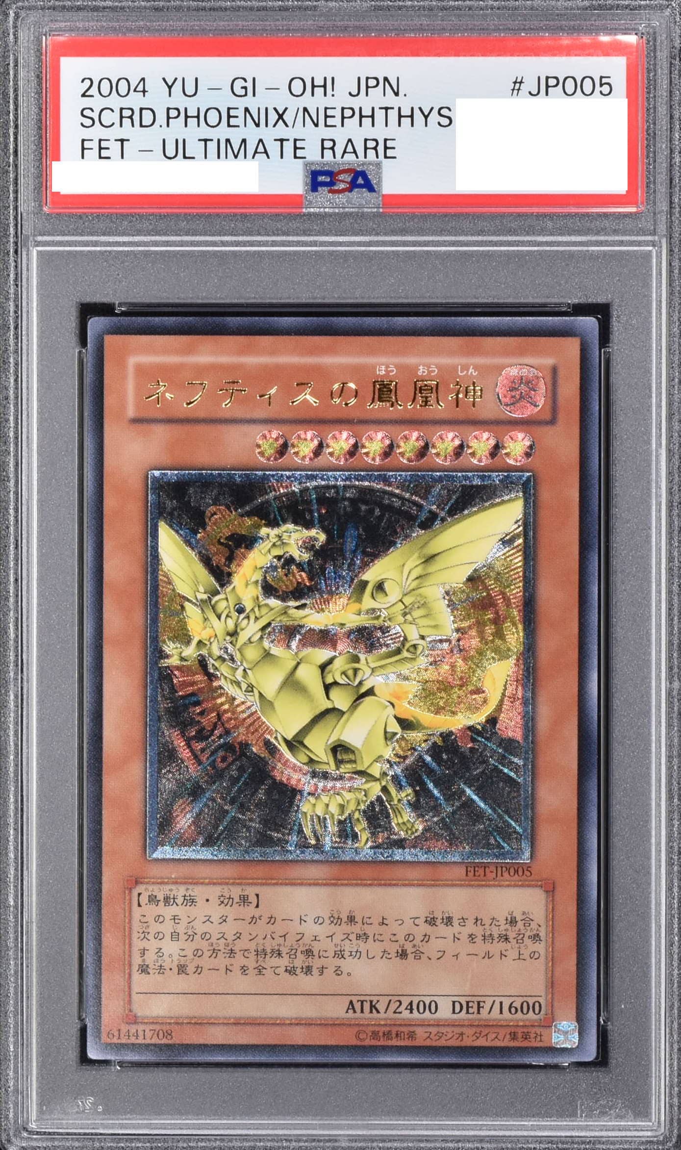 Prize image: PSA10 Sacred Phoenix of Nephthys (JP) - UL (FET-JP005)