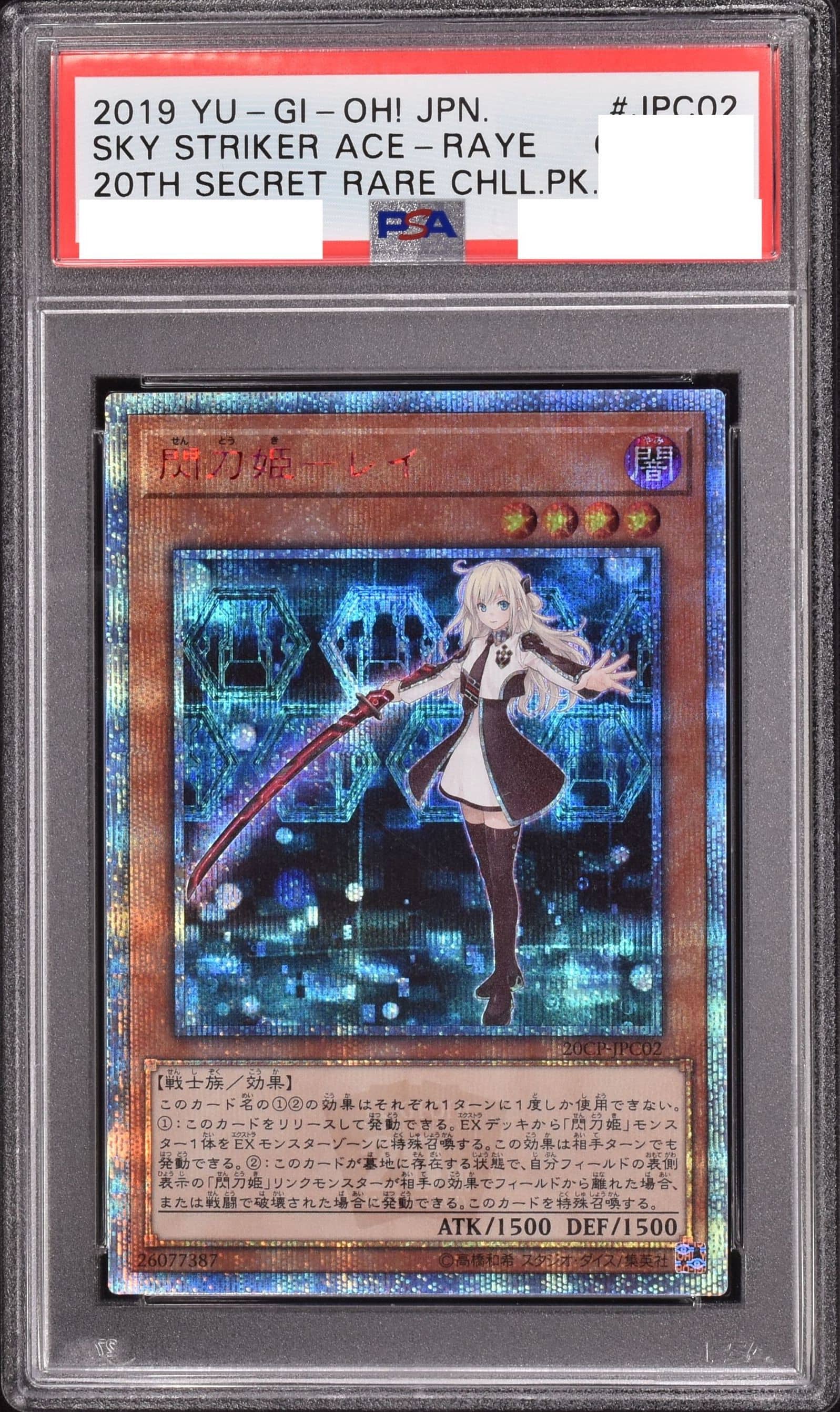 Prize image: (PSA)閃刀姫－レイ - 20thSE (20CP-JPC02)