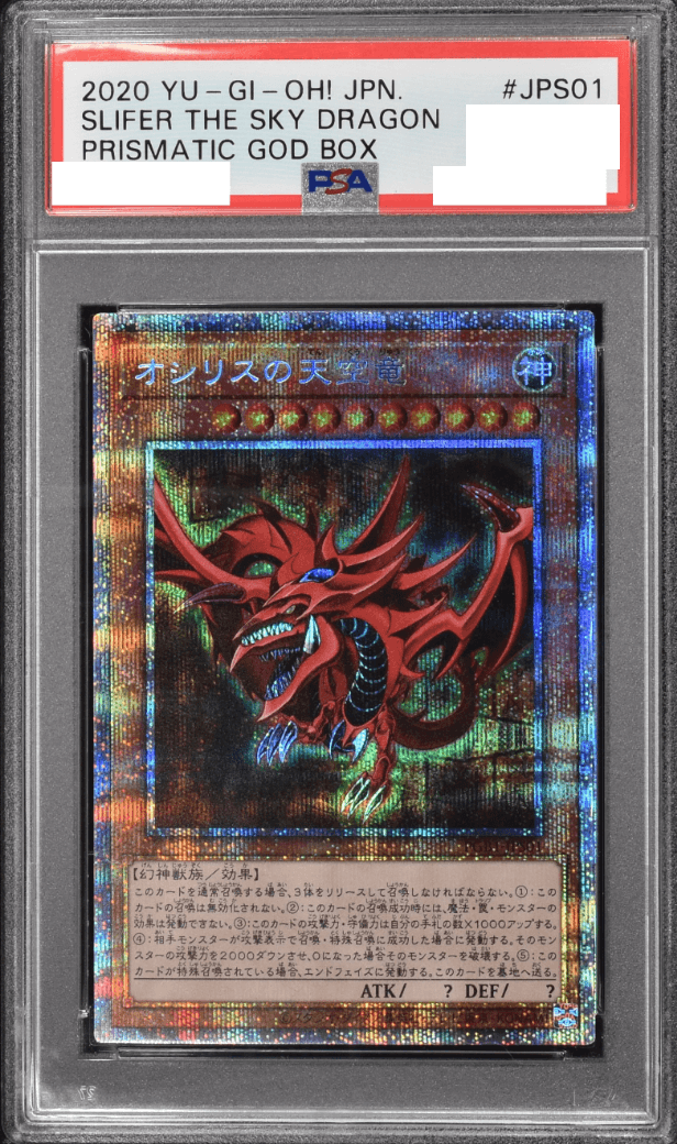 Prize image: PSA10 Slifer the Sky Dragon (JP) - PSE (PGB1-JPS01)