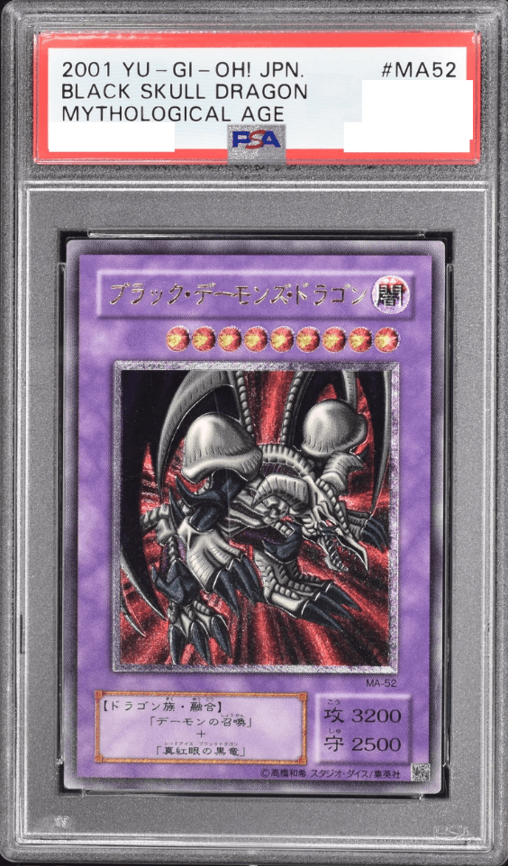 Prize image: (PSA)ブラック・デーモンズ・ドラゴン - UL (MA-52)