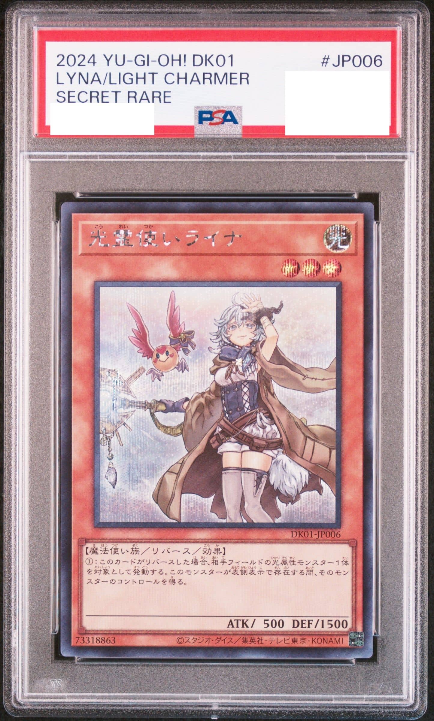 Prize image: (PSA)光霊使いライナ ALT.ART - SE (DK01-JP006)