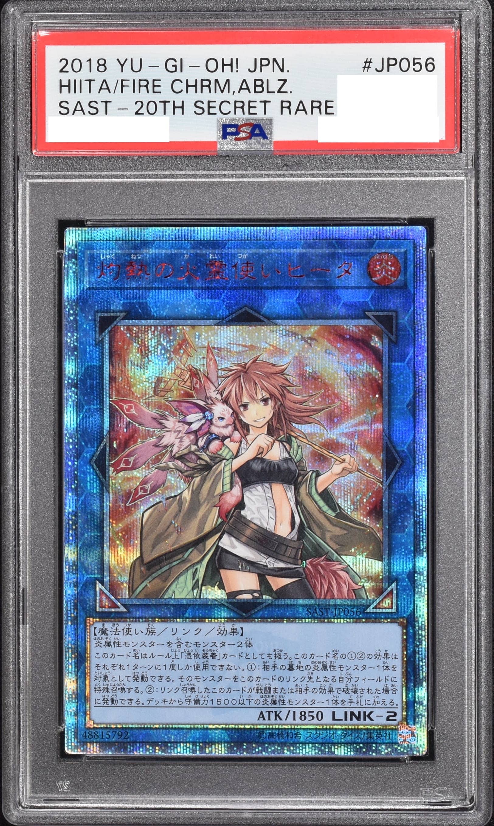 Prize image: (PSA)灼熱の火霊使いヒータ - 20thSE (SAST-JP056)