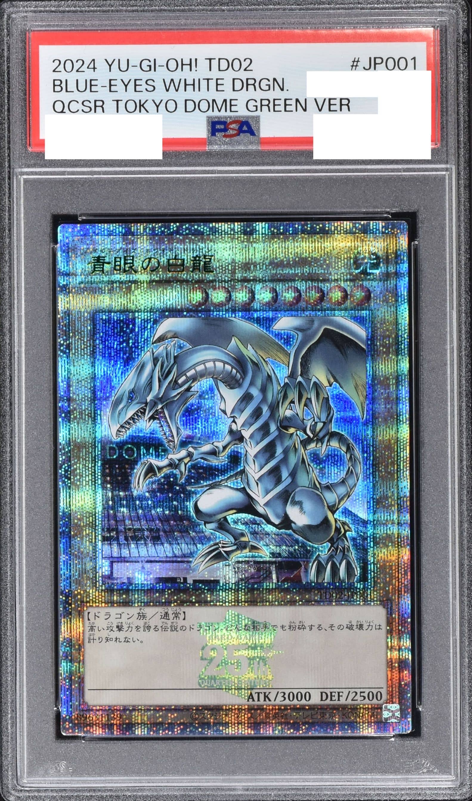 遊戯王オリパ 【遊戯王PSA10】 | クローブオリパ