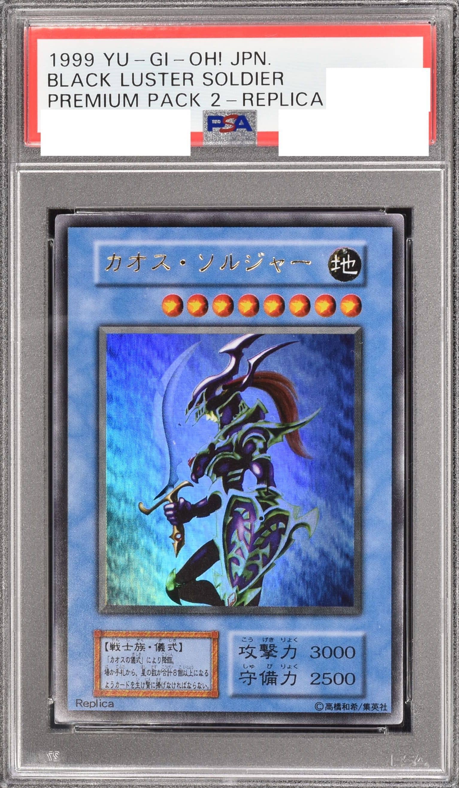 Prize image: PSA10 Black Luster Soldier (JP) - UR (-)