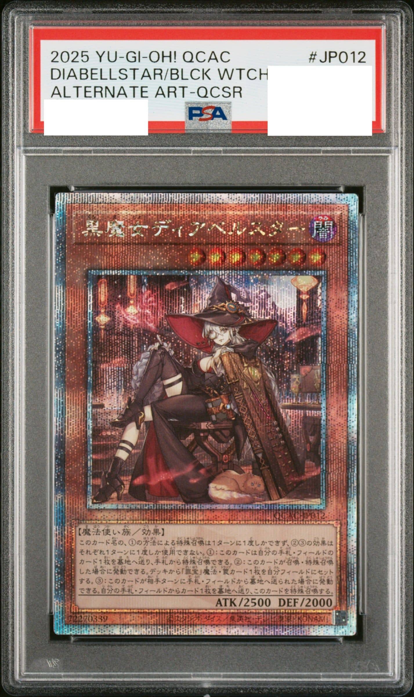 Prize image: (PSA)黒魔女ディアベルスター ALT.ART - QCSE (QCAC-JP012)