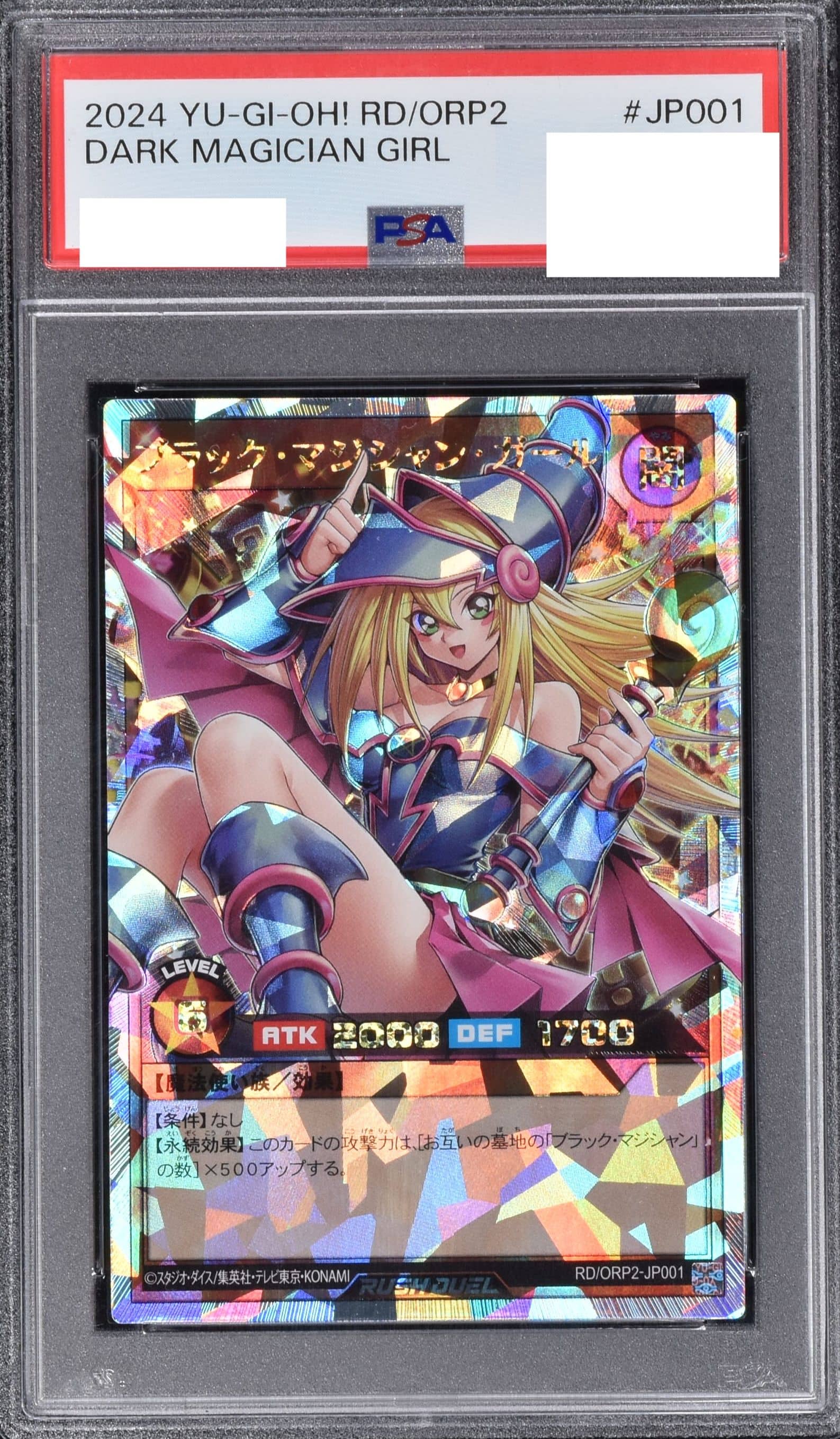 Prize image: (PSA)ブラック・マジシャン・ガール (ラッシュデュエル) -  (RD/ORP2-JP001)