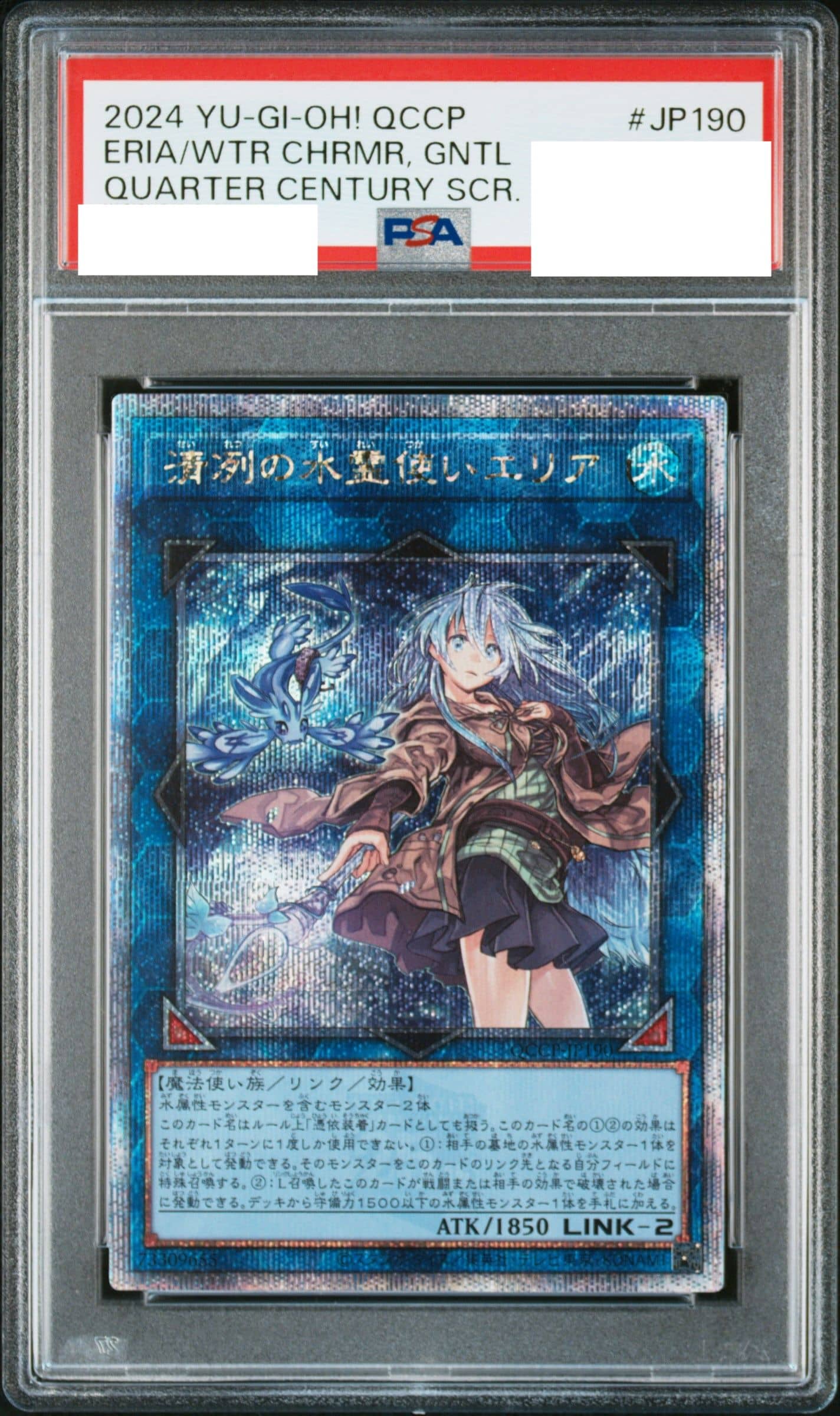 Prize image: PSA10 Eria the Water Charmer, Gentle (JP) - QCSE (QCCP-JP190)