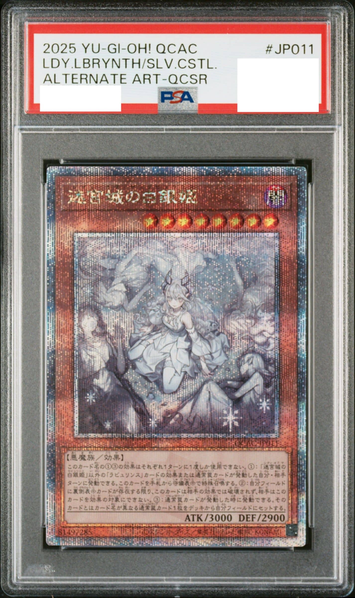 Prize image: (PSA)迷宮城の白銀姫 ALT.ART - QCSE (QCAC-JP011)