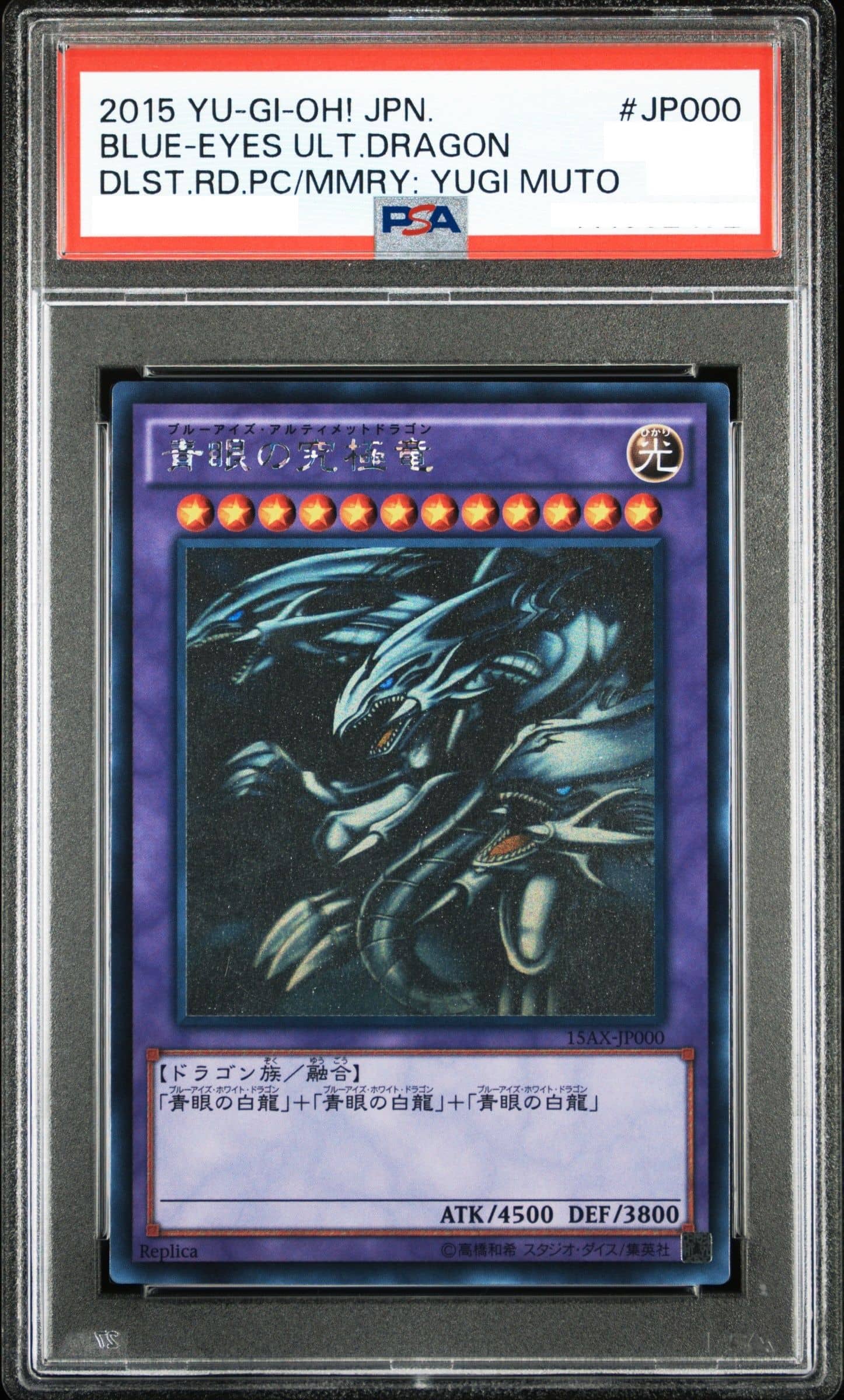 Prize image: (PSA)青眼の究極竜 - HR (15AX-JP000)