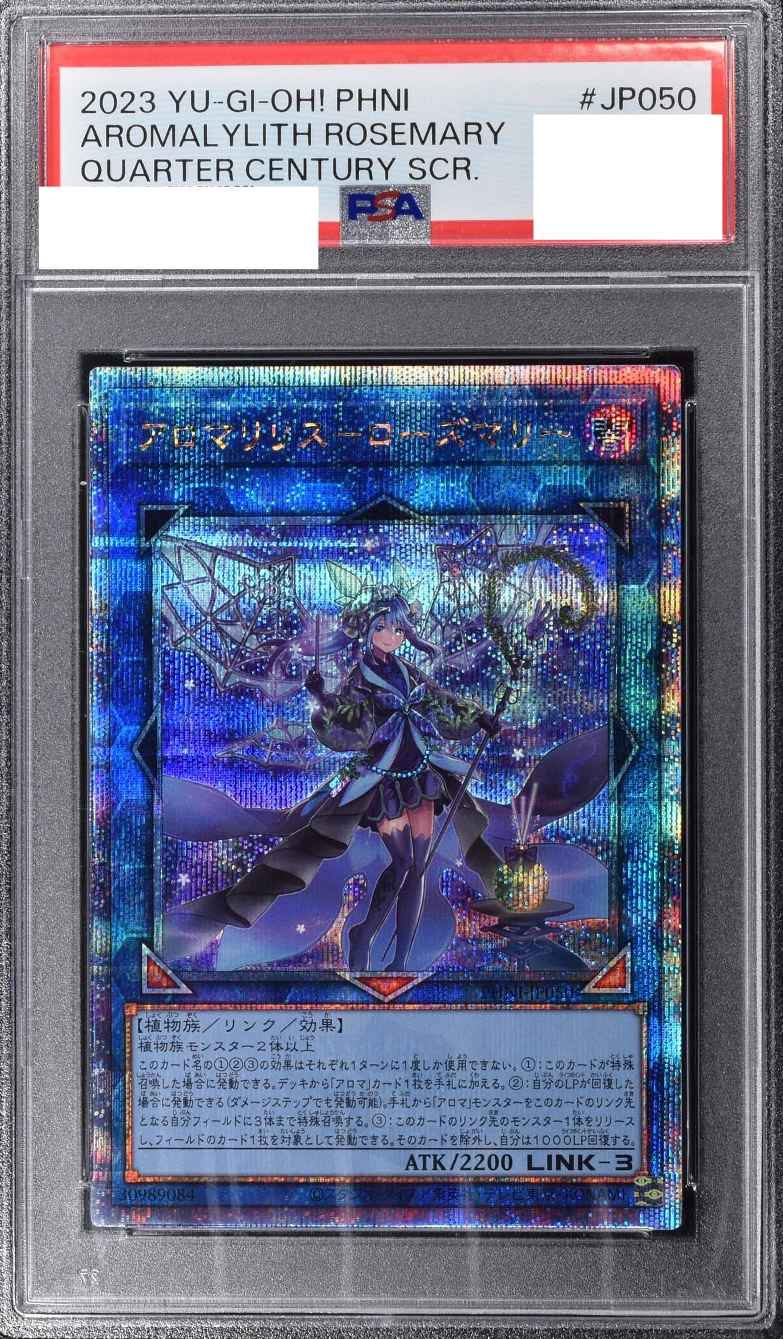 Prize image: (PSA)アロマリリス－ローズマリー - QCSE (PHNI-JP050)