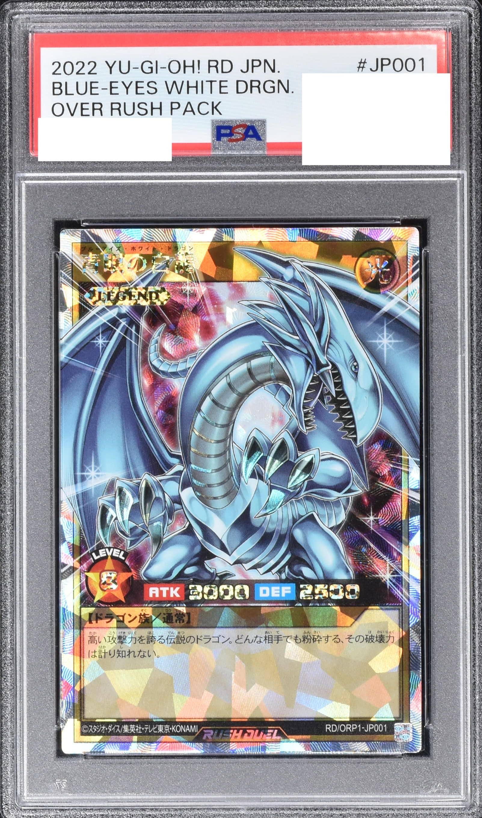 盲盒竜王祭PSA10確定| Clove盲盒