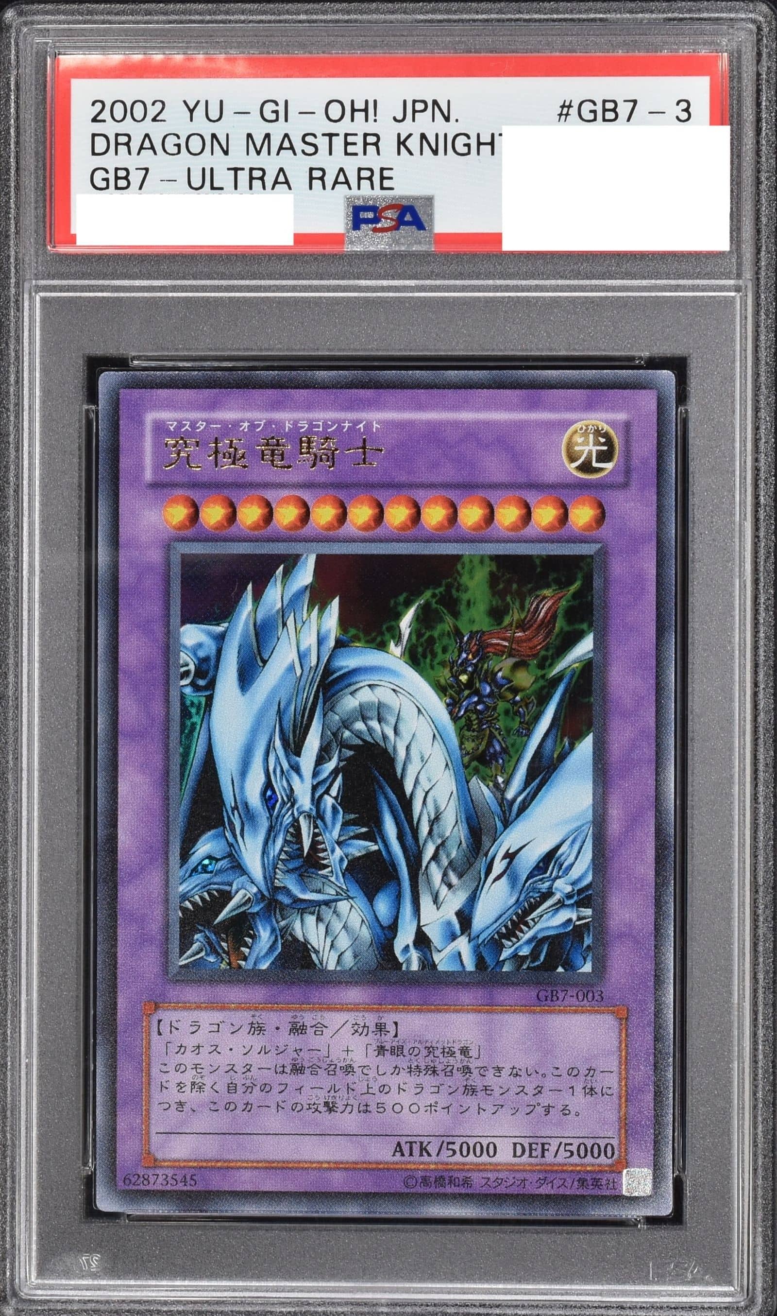 Prize image: (PSA)究極竜騎士 - UR (GB7-003)