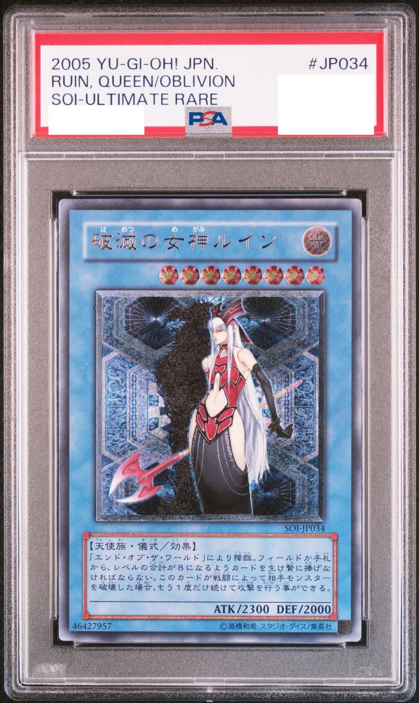 Prize image: PSA10 Ruin, Queen of Oblivion (JP) - UL (SOI-JP034)