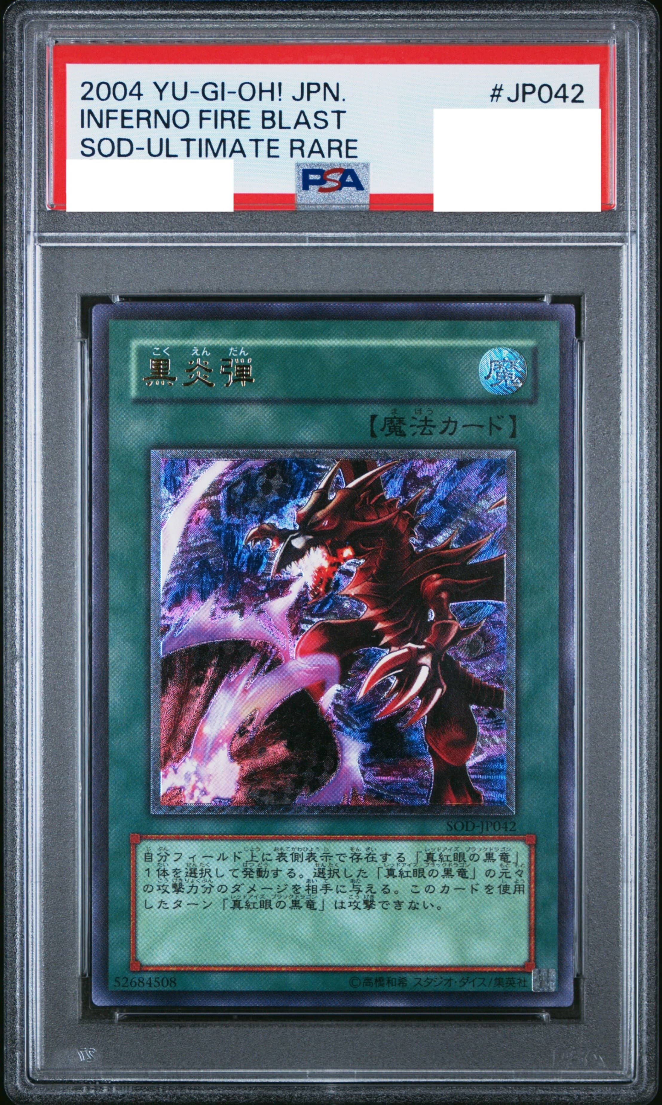 Prize image: PSA10 Inferno Fire Blast (JP) - UL (SOD-JP042)