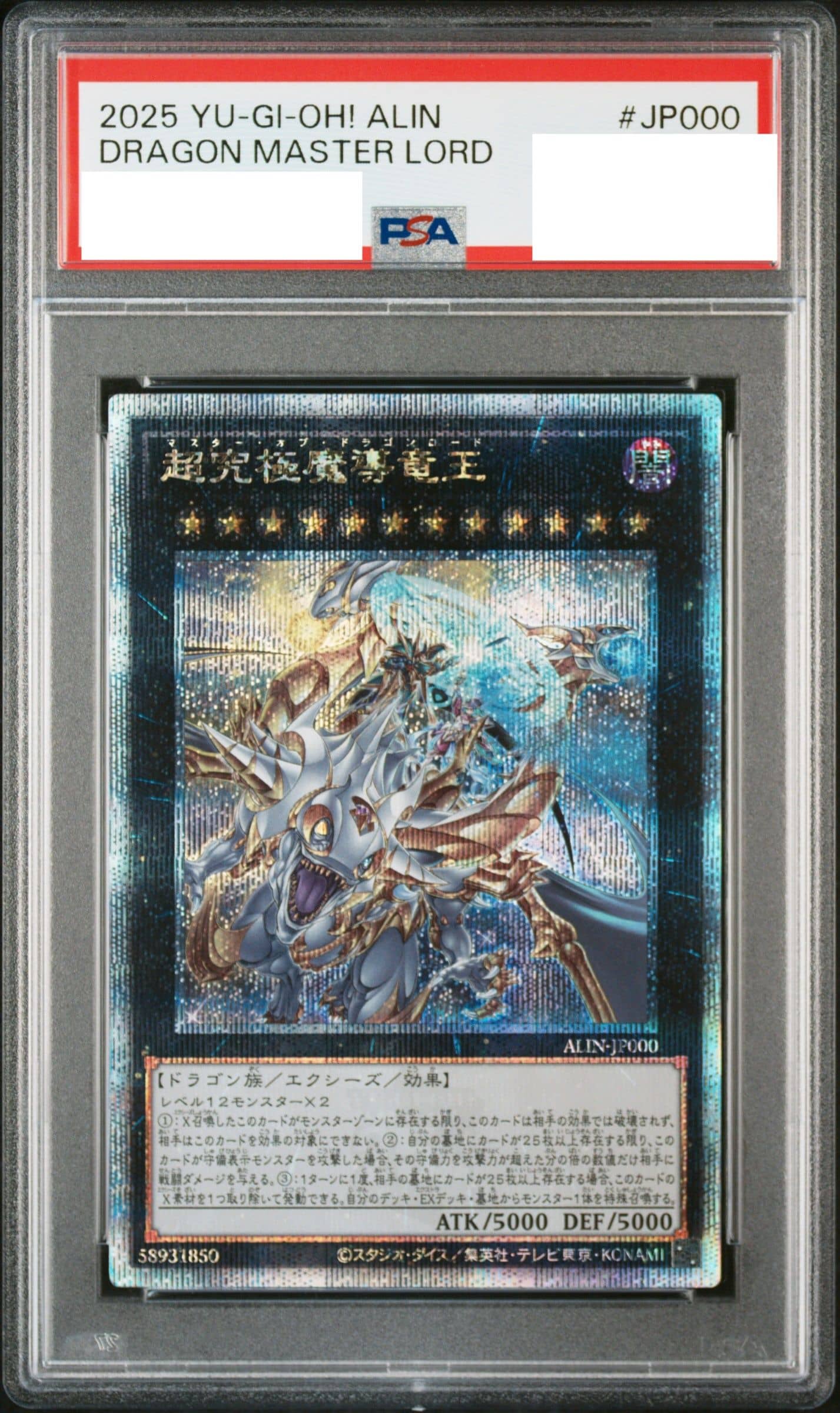 Prize image: PSA10 Dragon Master Lord (JP) - QCSE (ALIN-JP000)